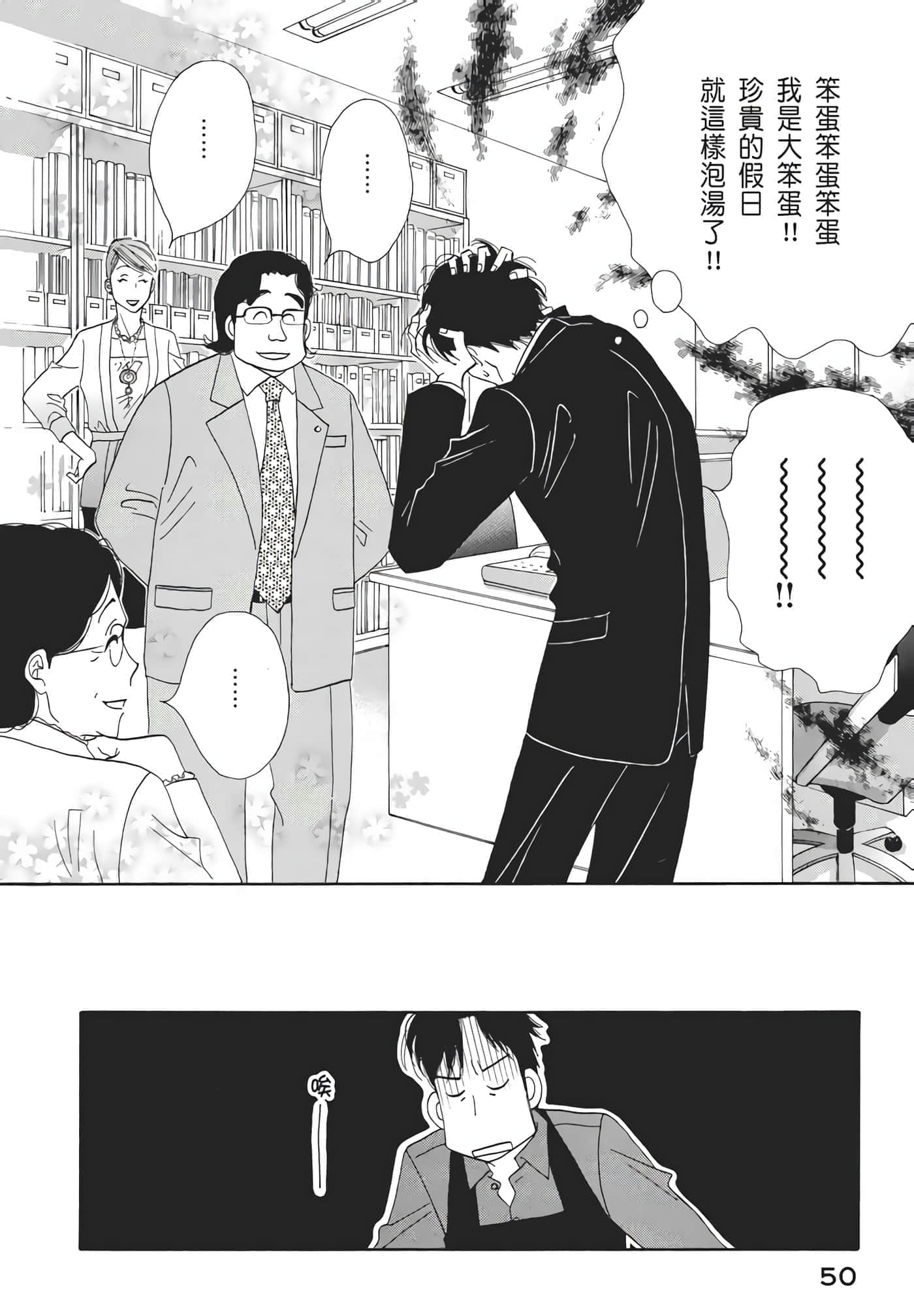 Page 51