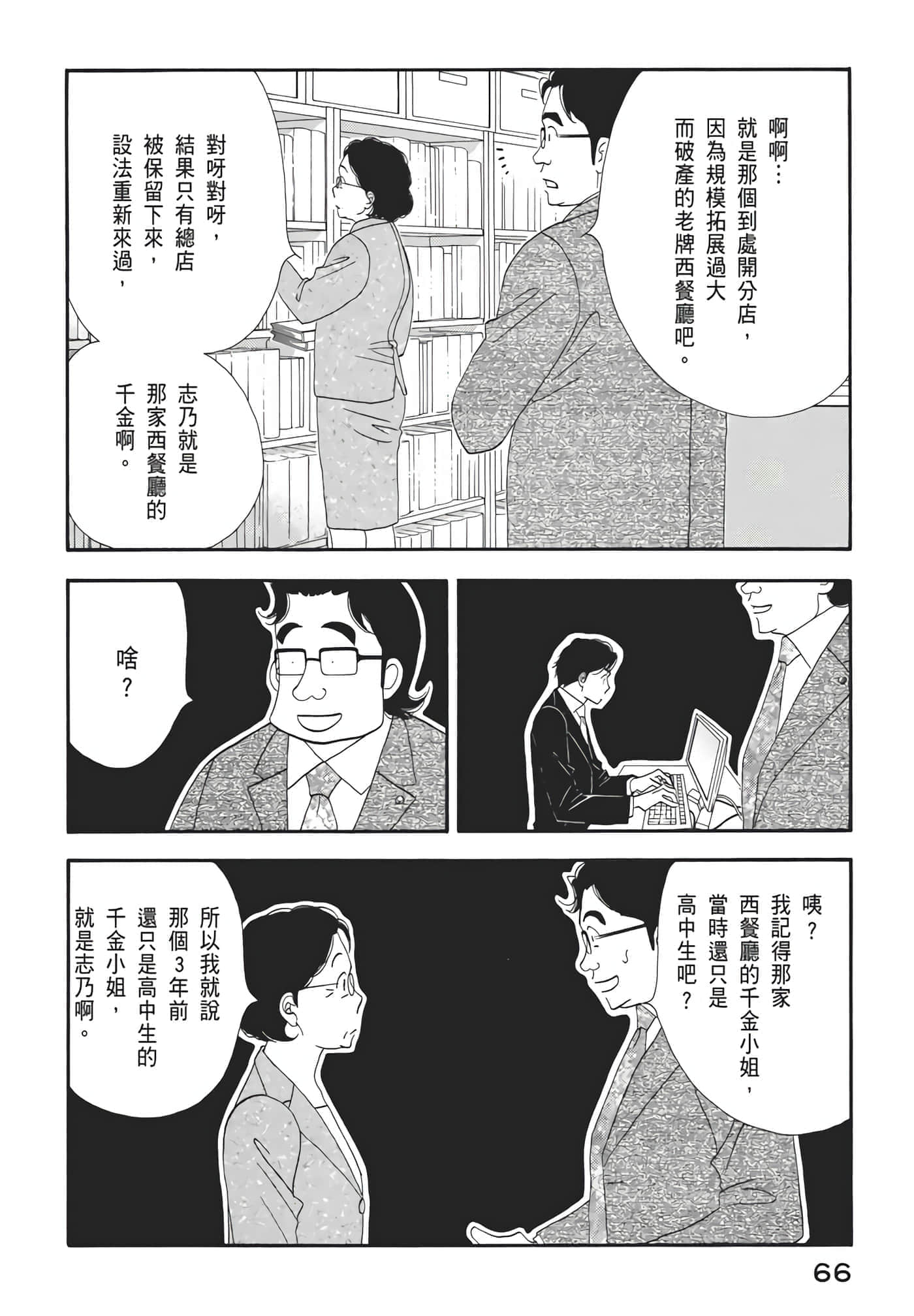Page 67