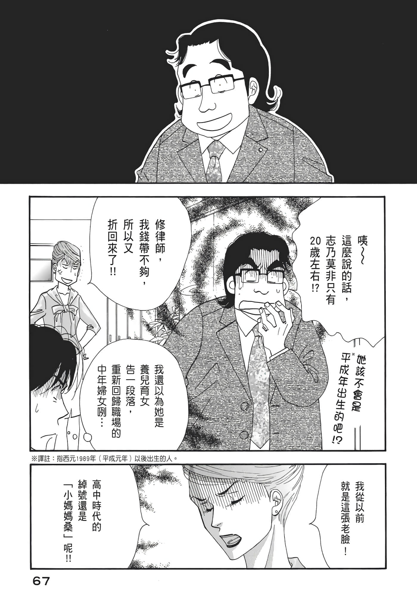 Page 68