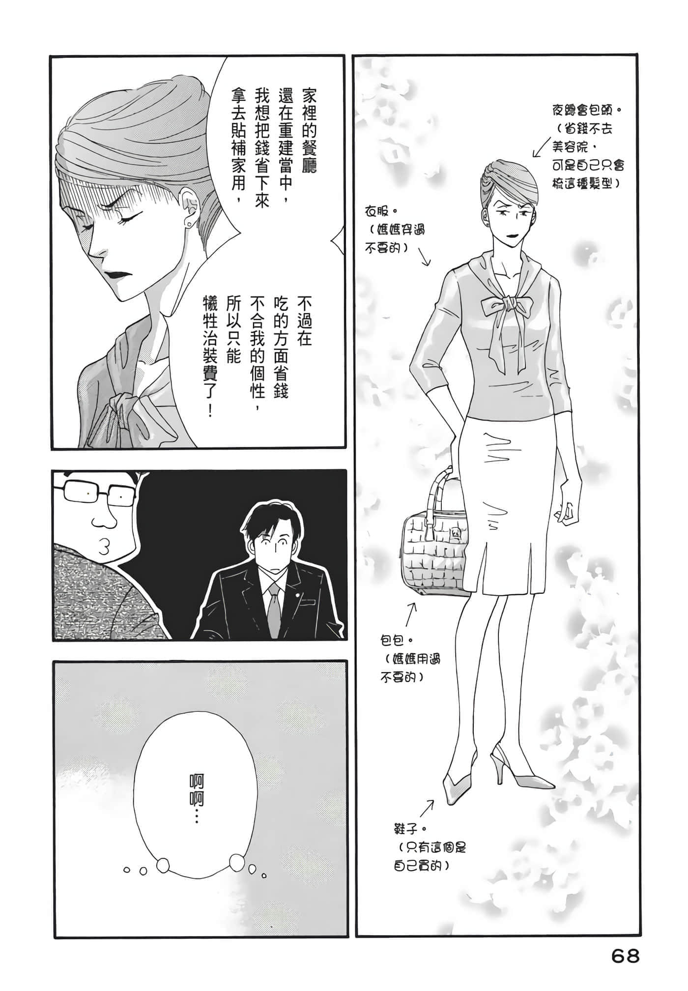 Page 69
