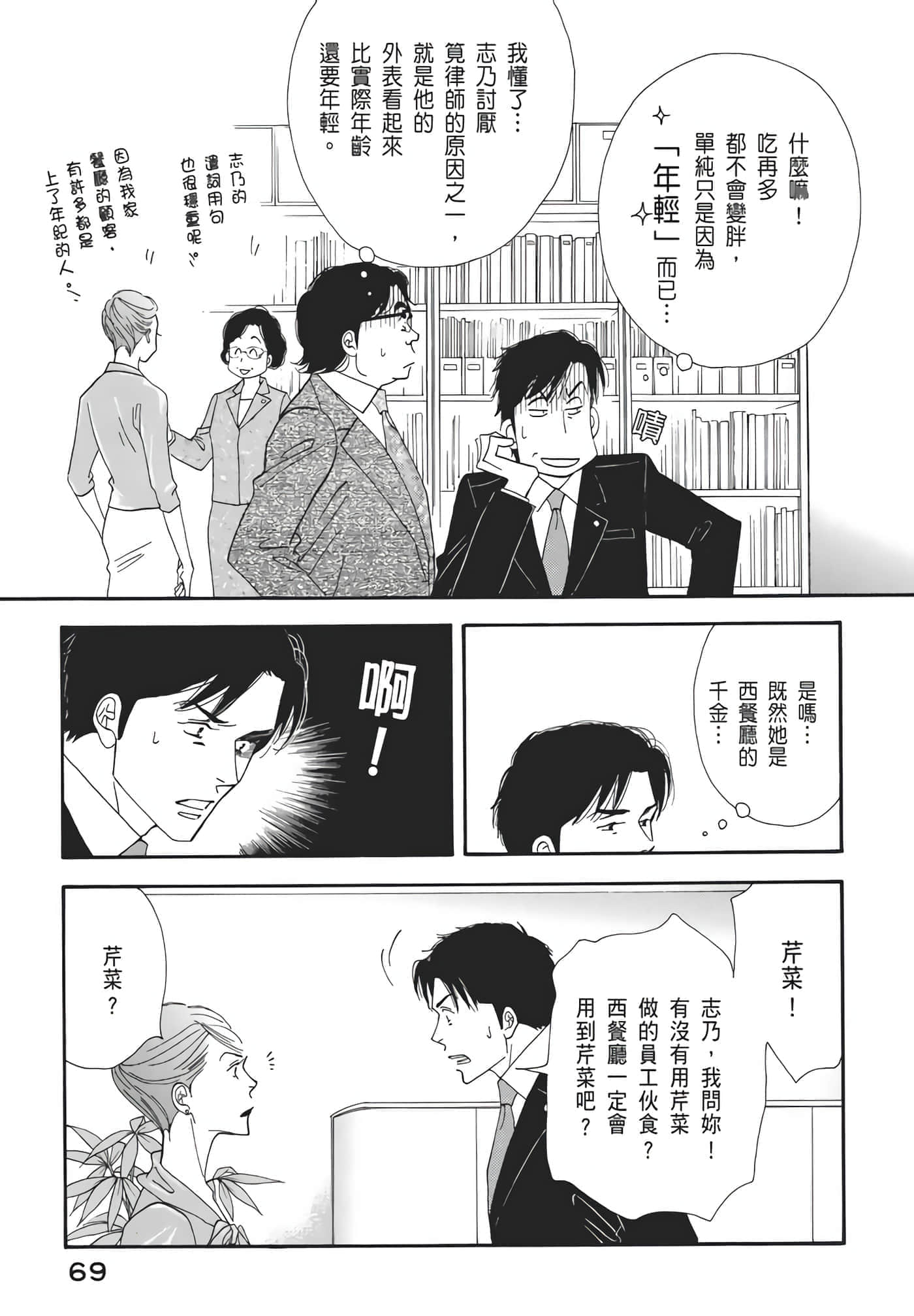 Page 70