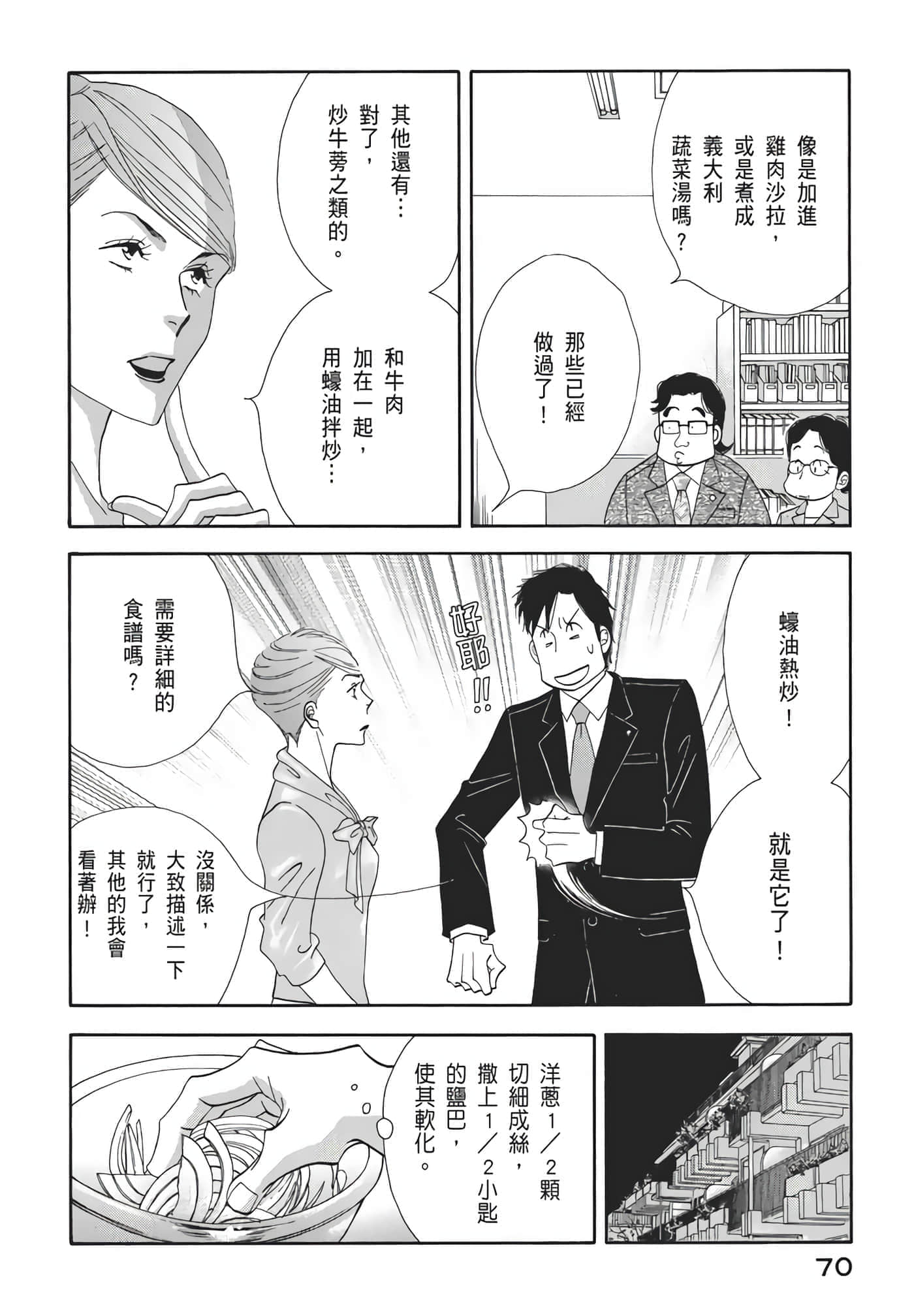 Page 71