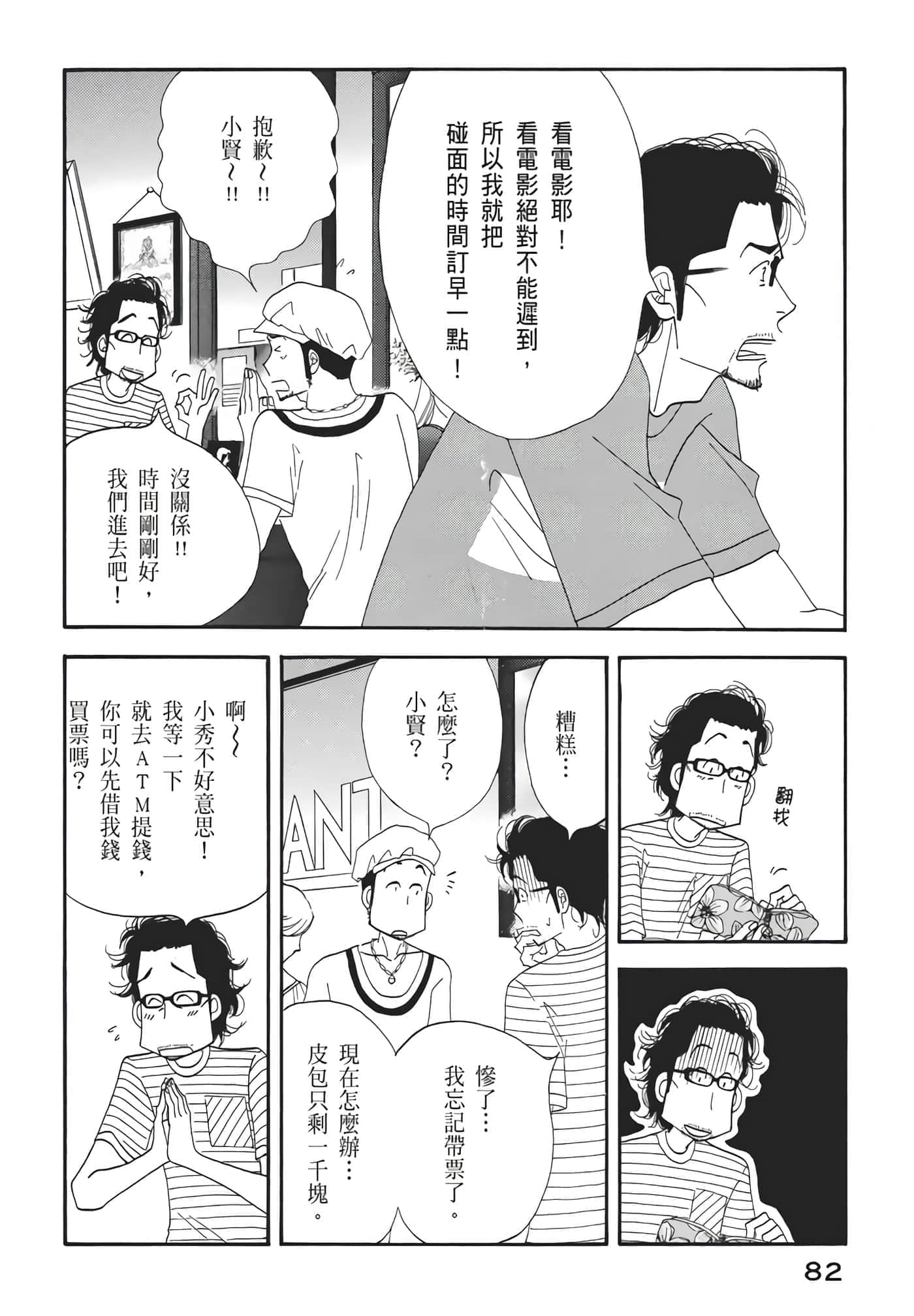 Page 83
