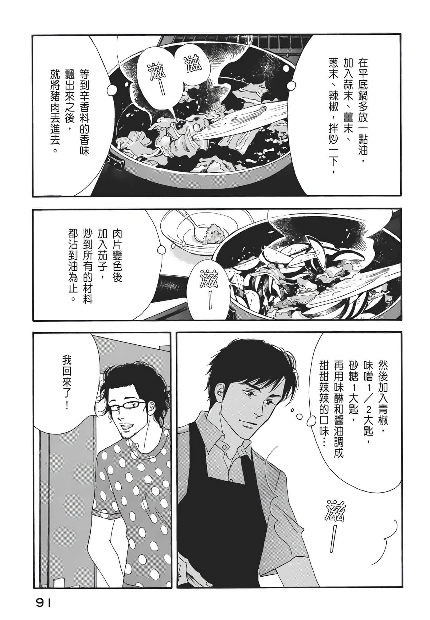 Page 92