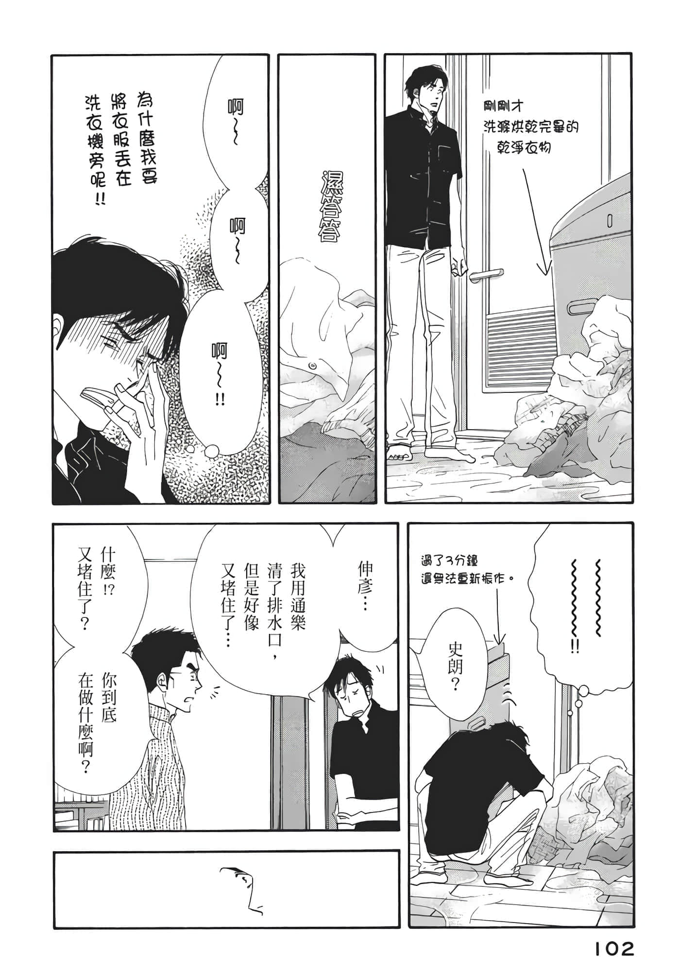 Page 103
