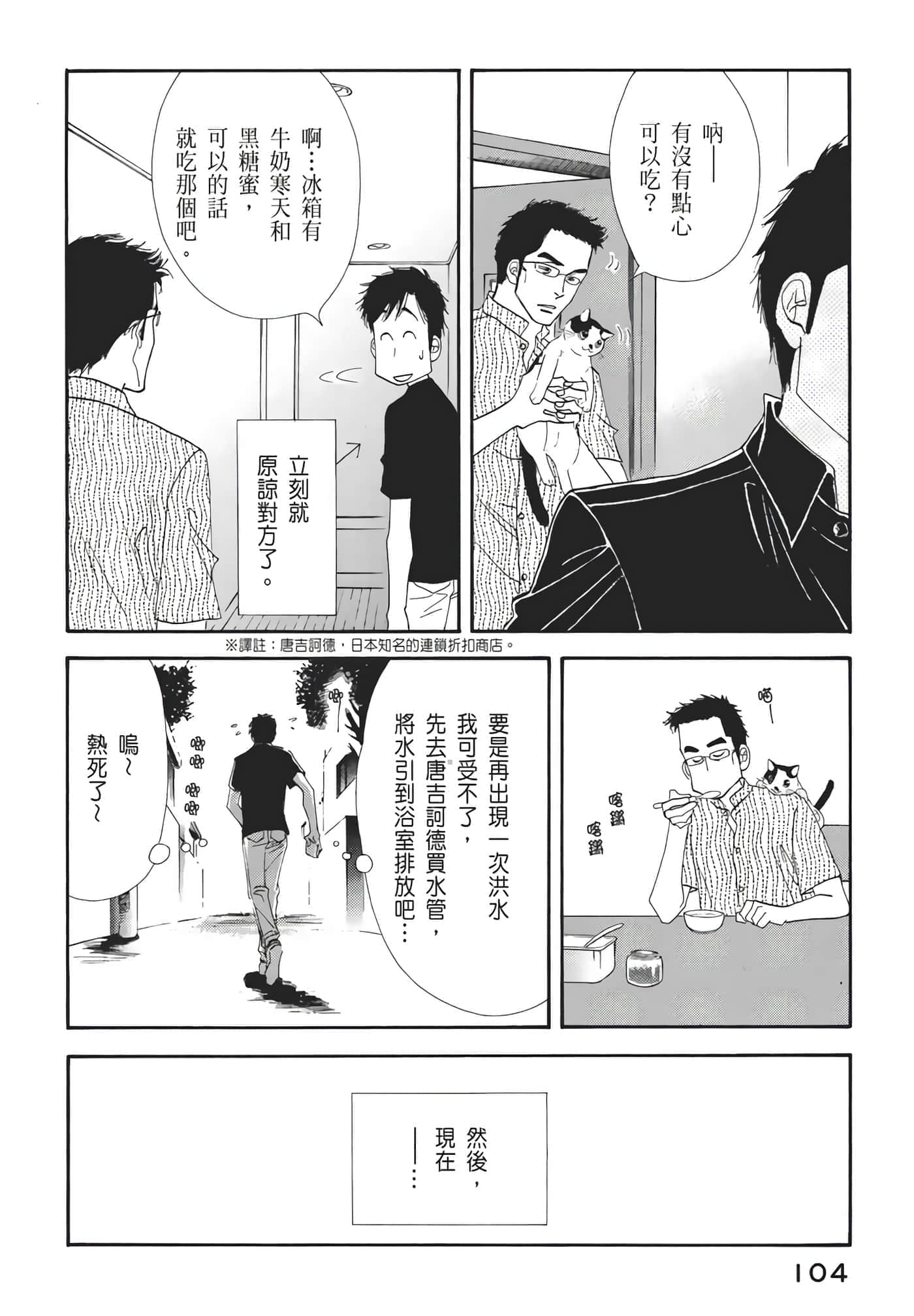 Page 105