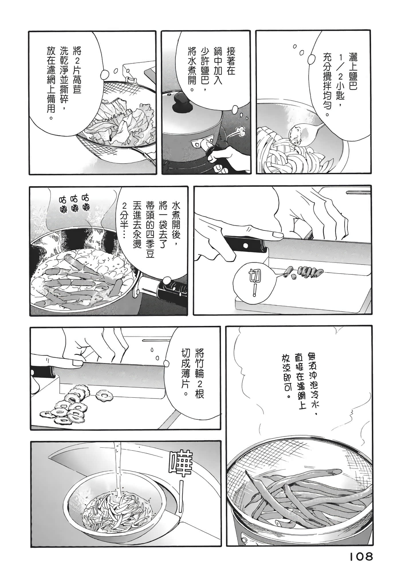 Page 109