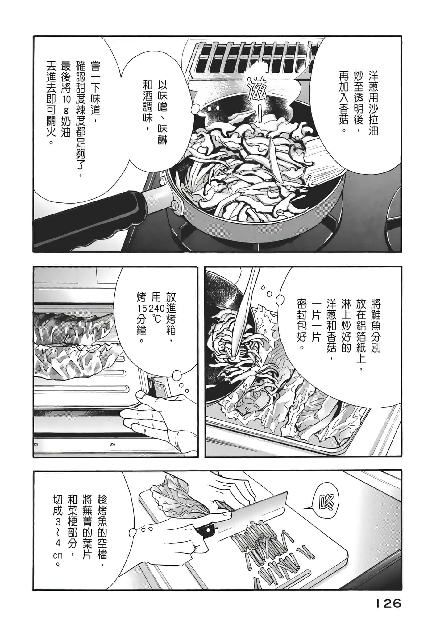 Page 127