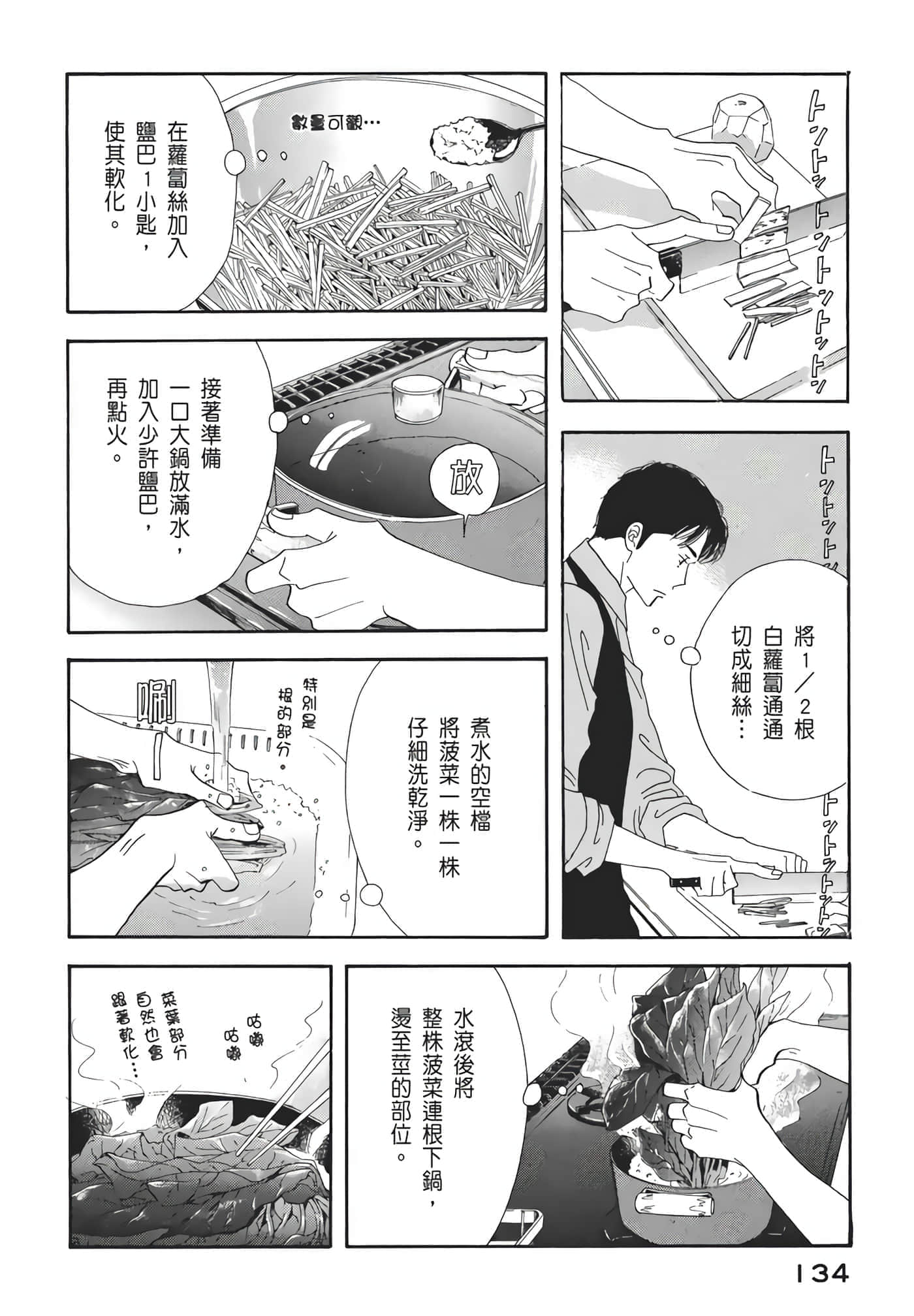 Page 135