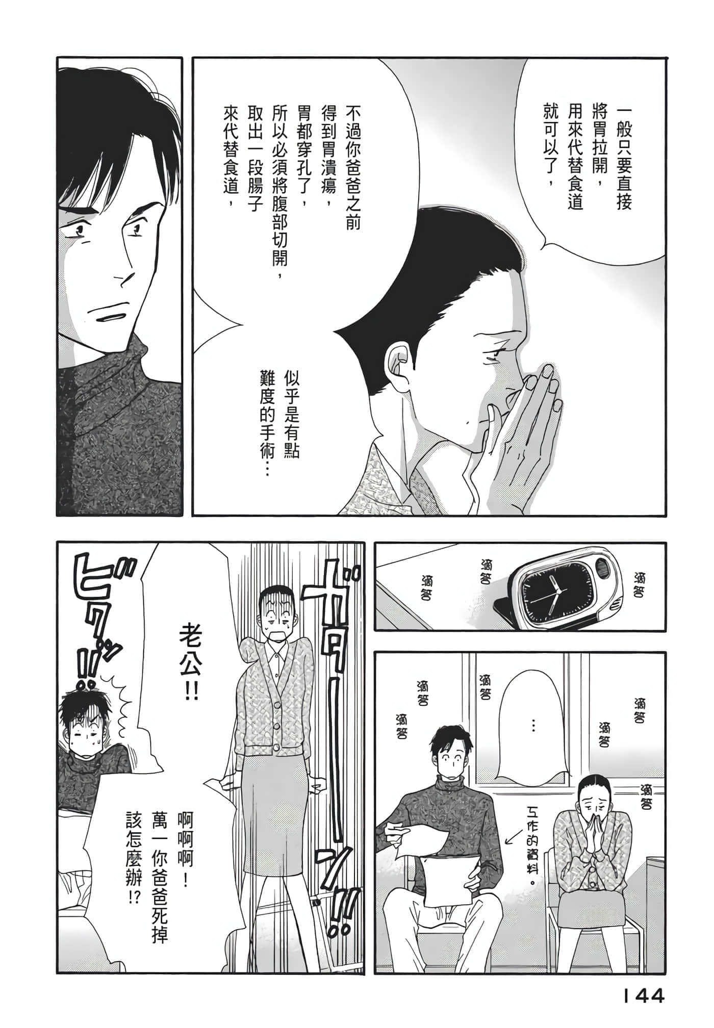 Page 145