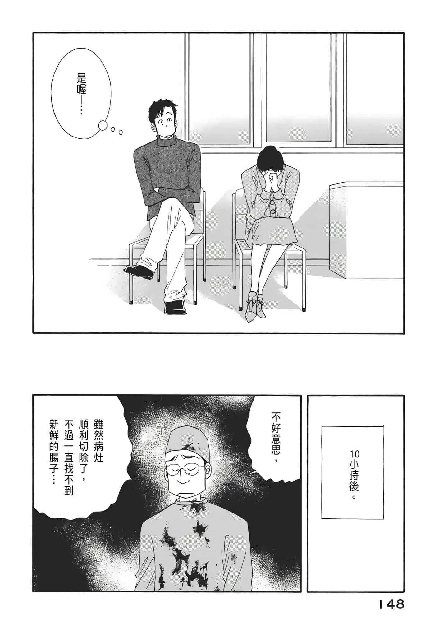 Page 149