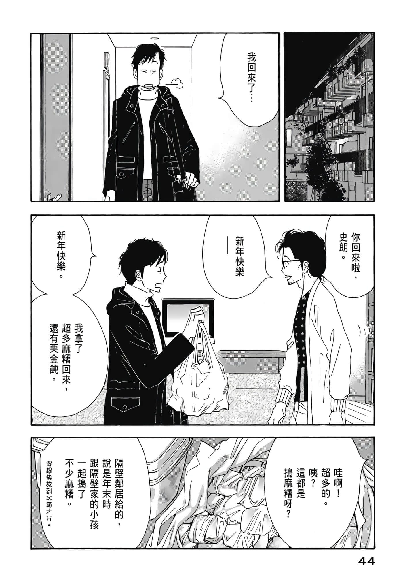 Page 45
