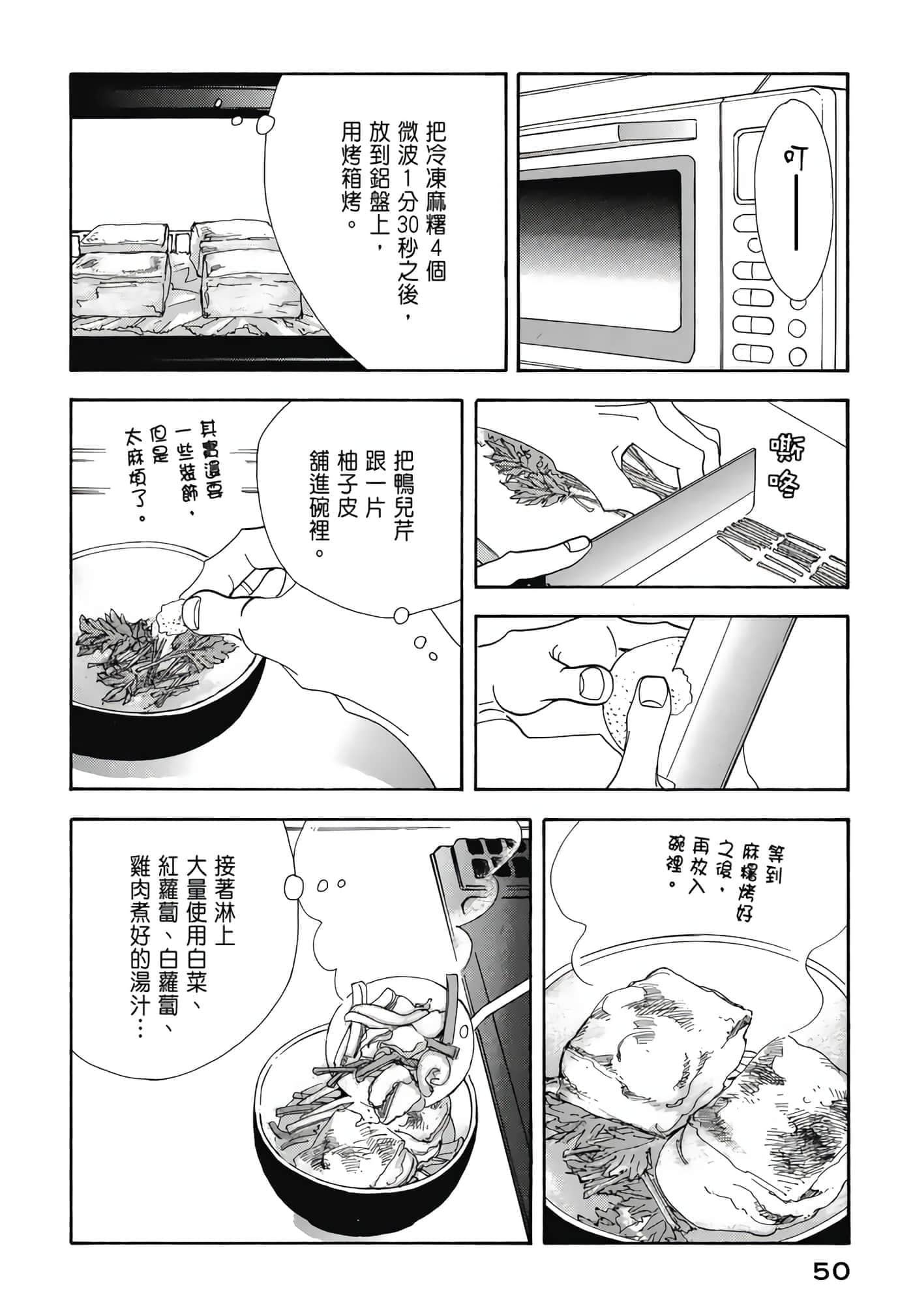 Page 51