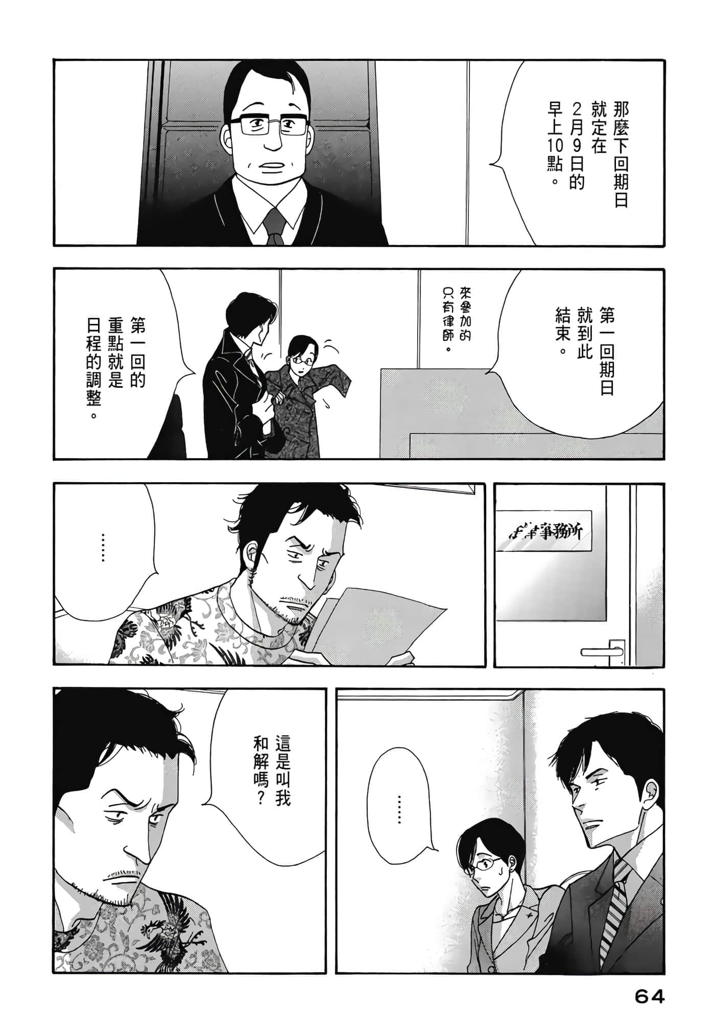 Page 65