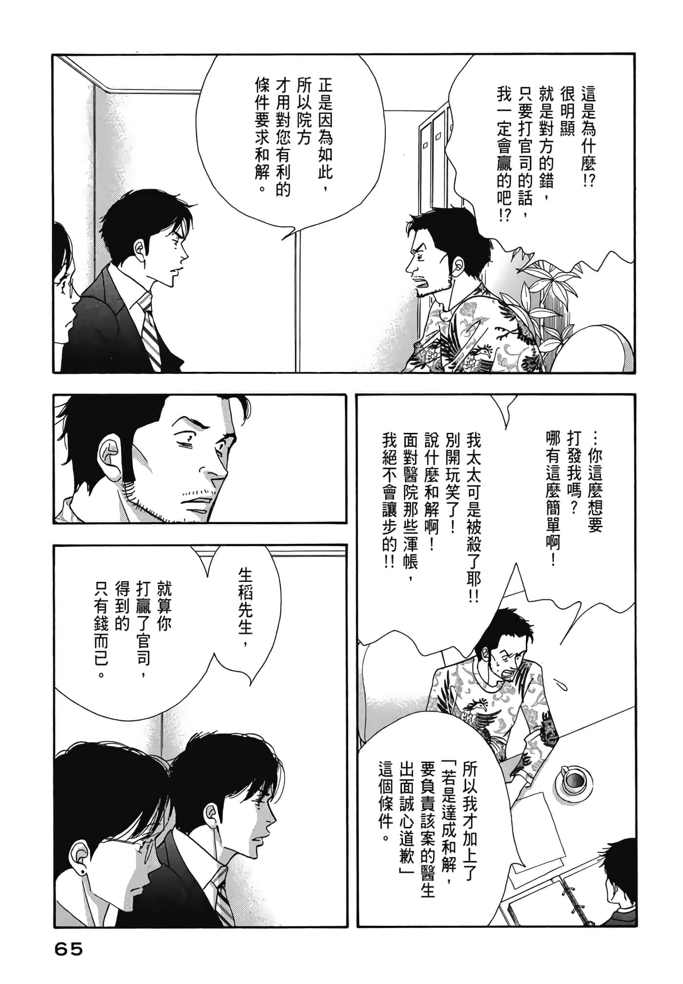 Page 66