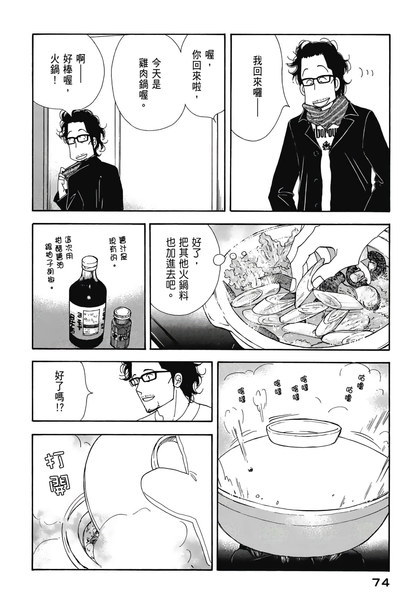 Page 75