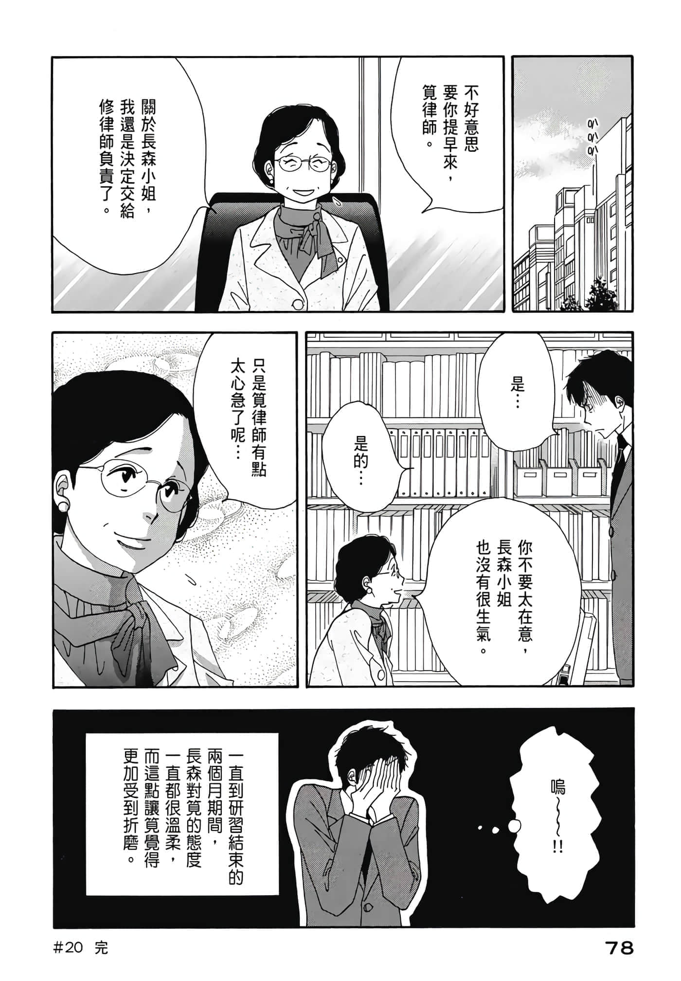 Page 79