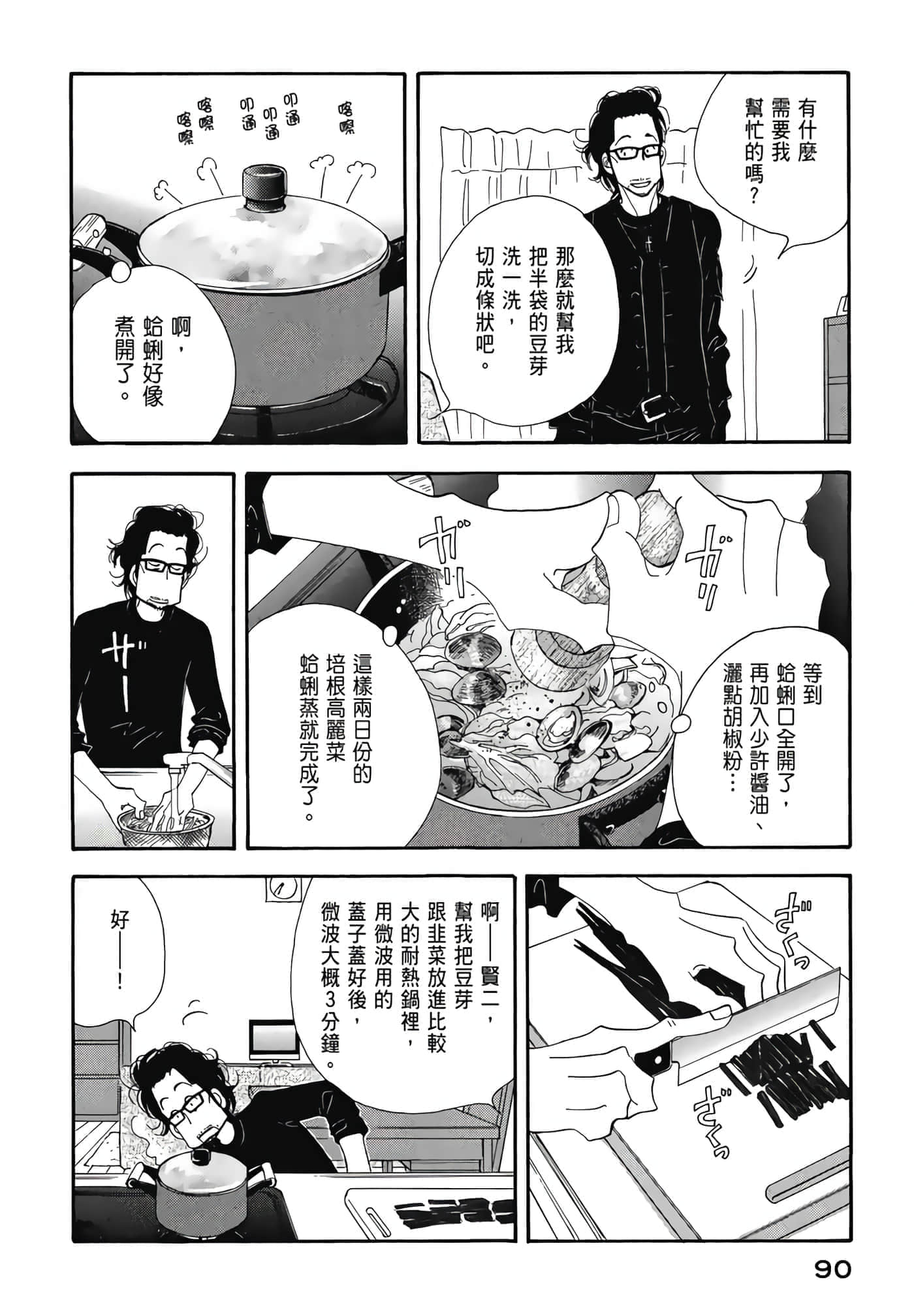 Page 91