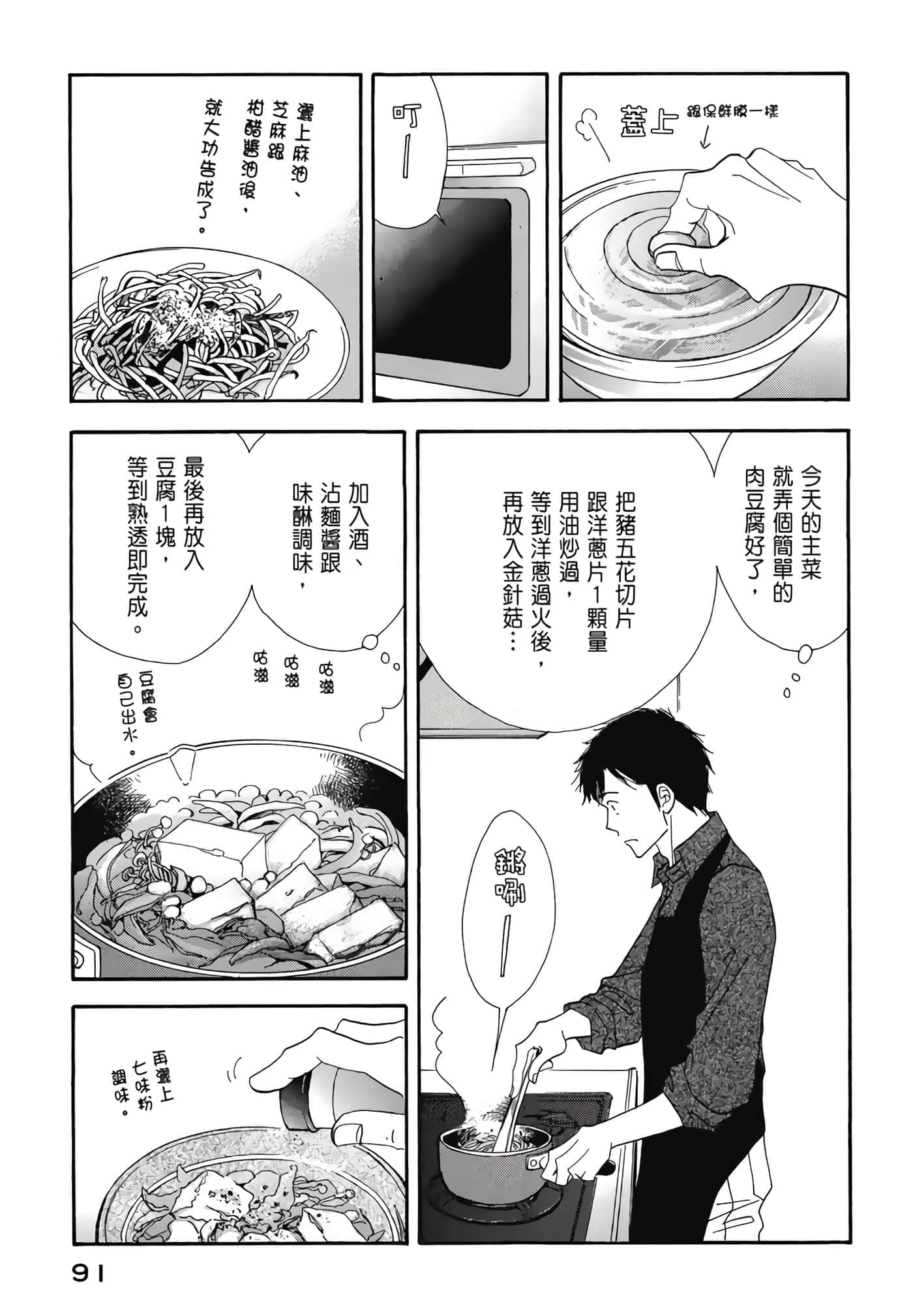 Page 92