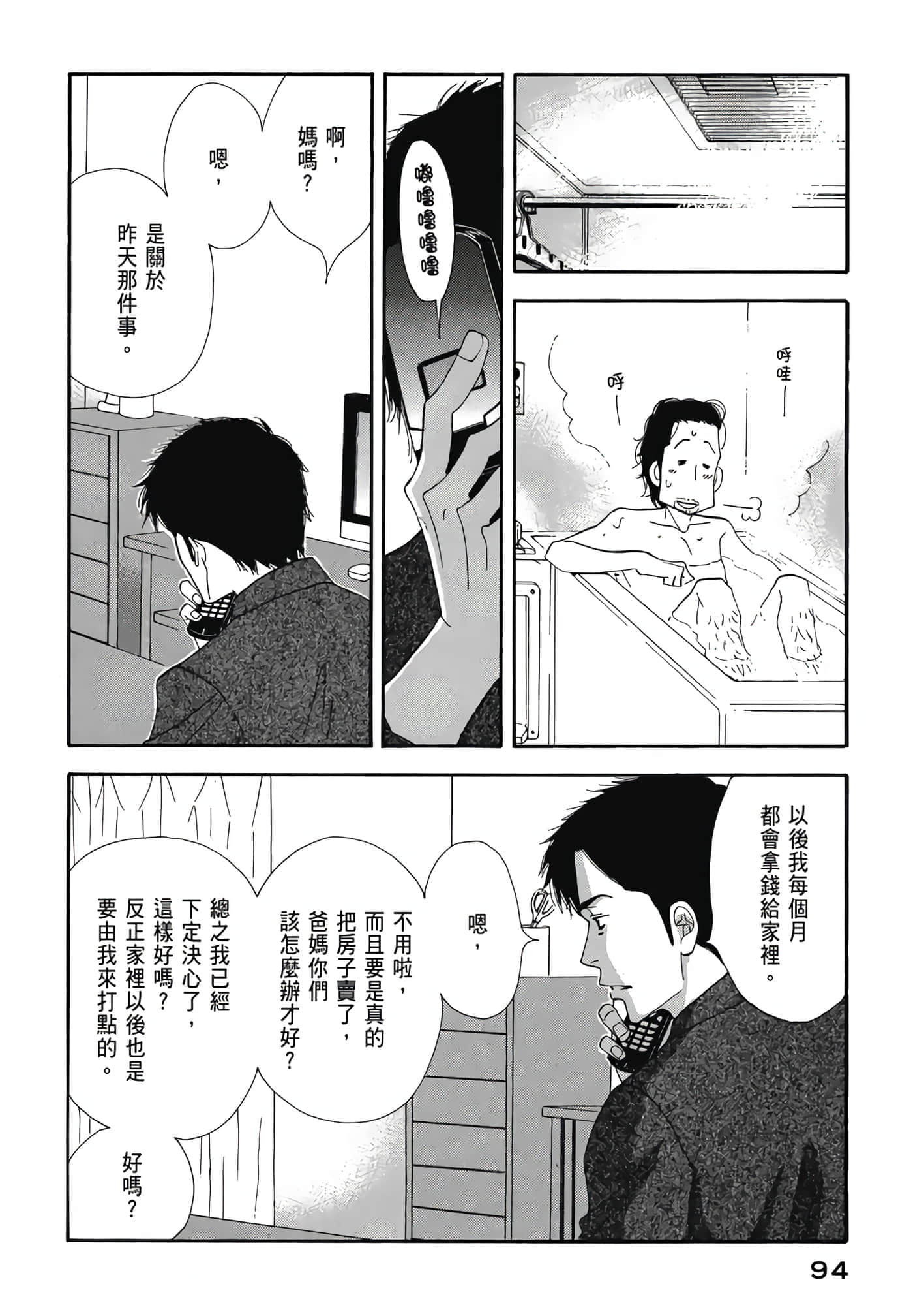 Page 95