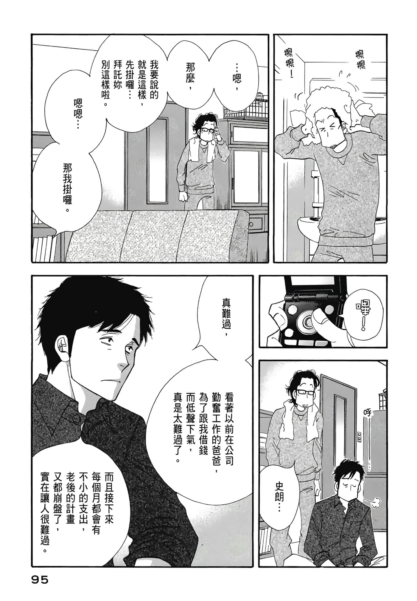 Page 96