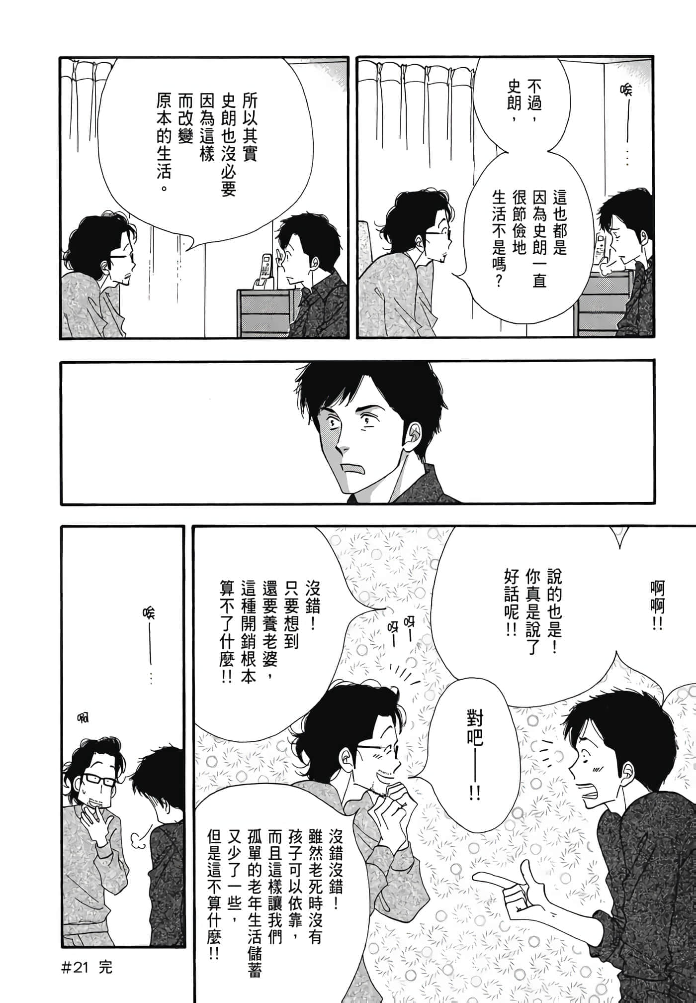 Page 97