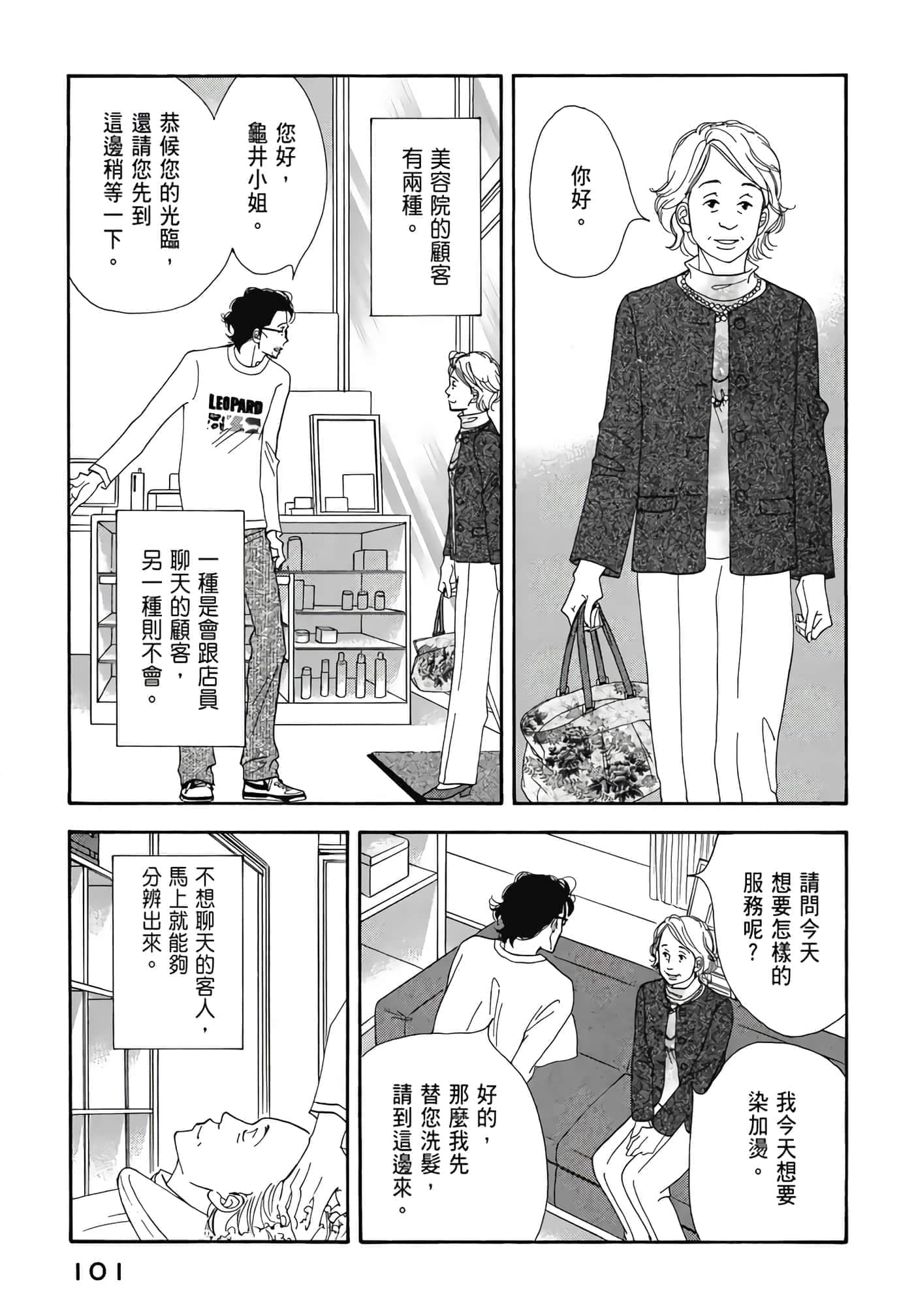 Page 102