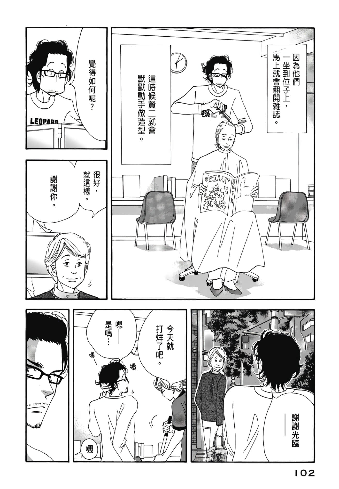 Page 103