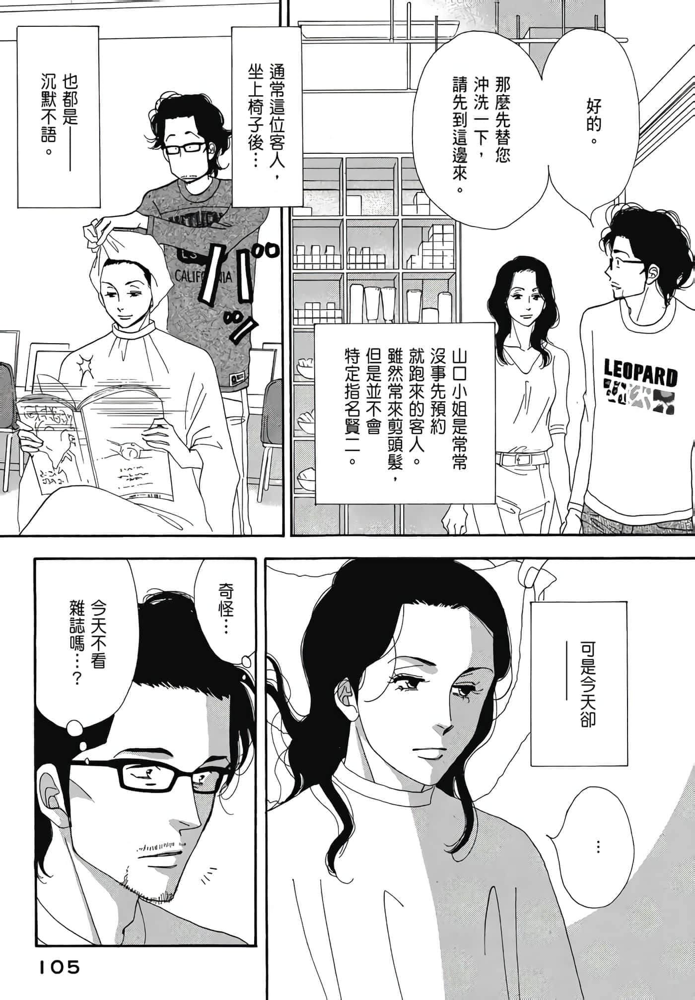 Page 106