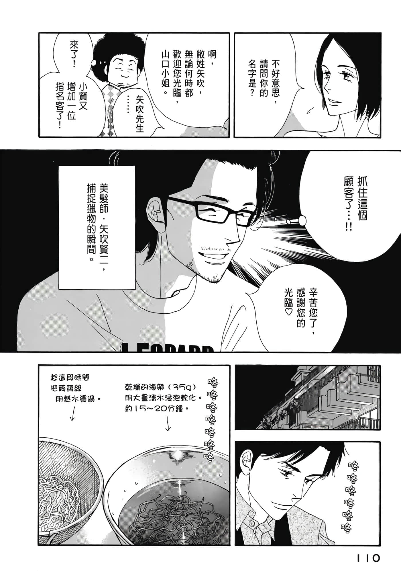 Page 111