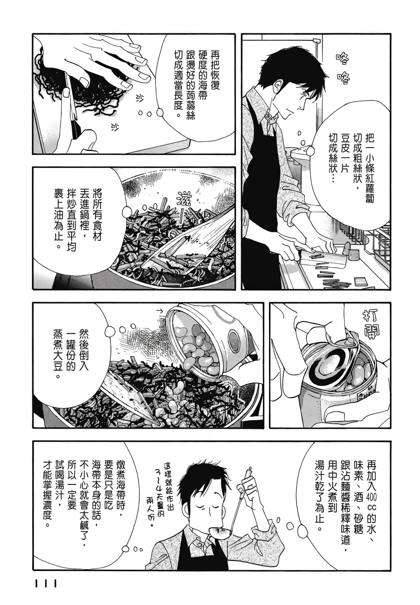Page 112