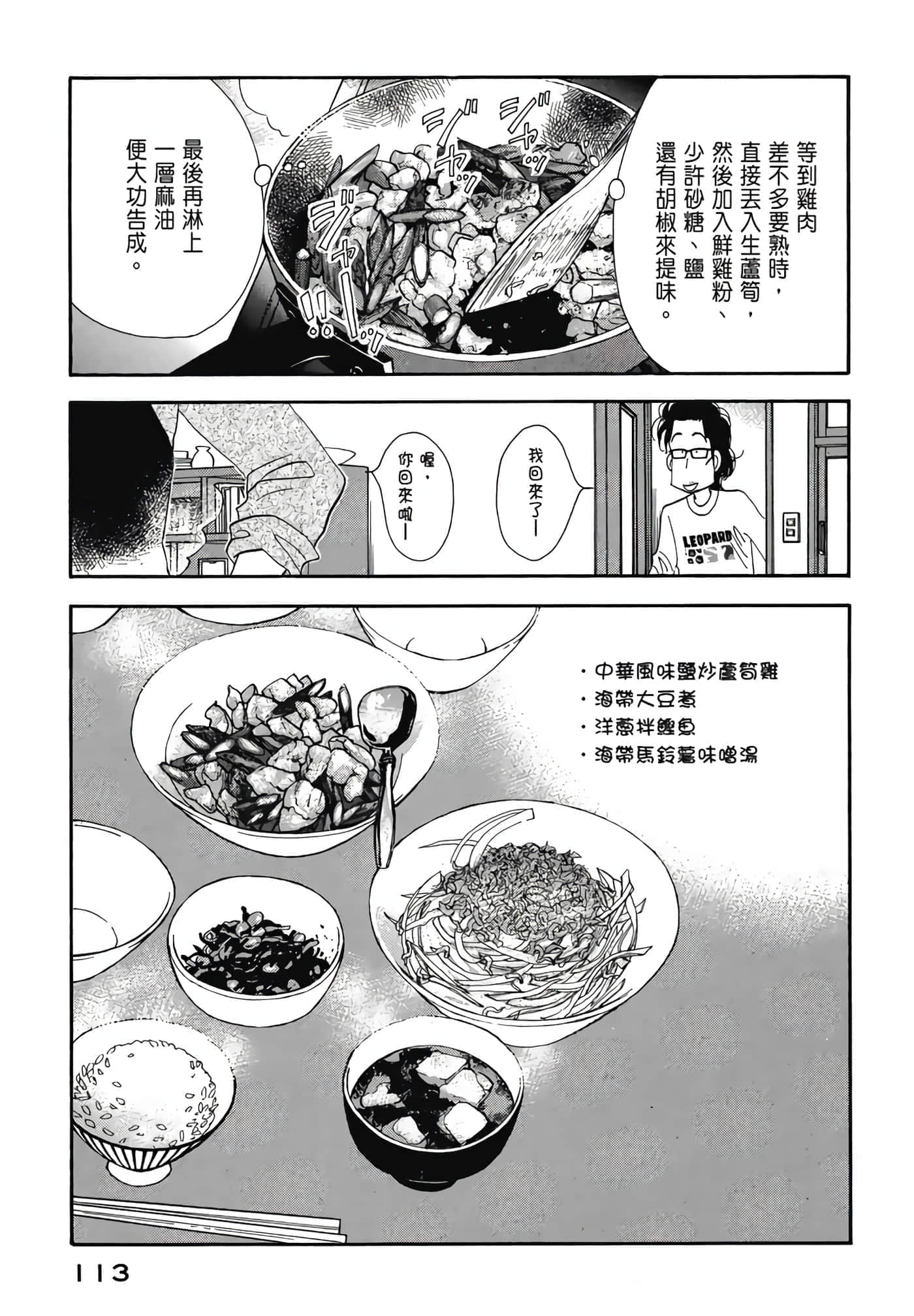 Page 114