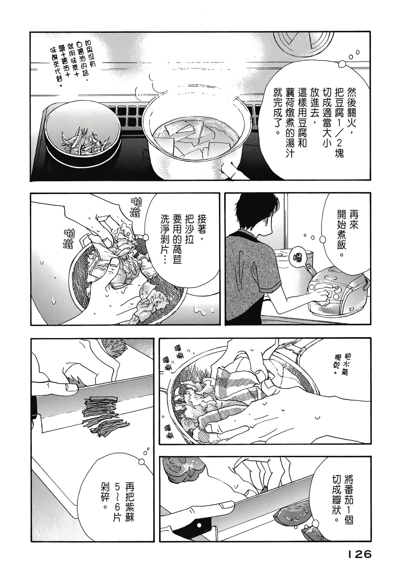 Page 127