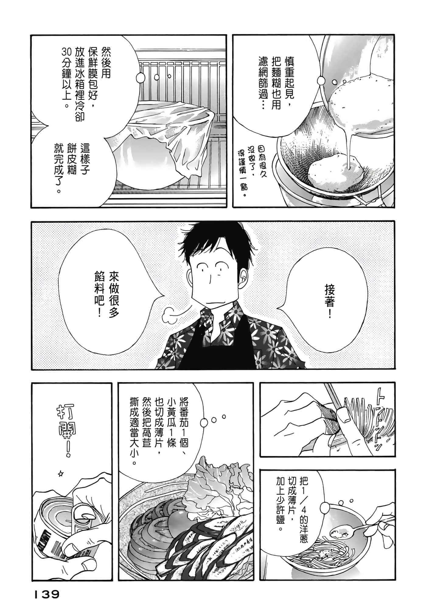 Page 140