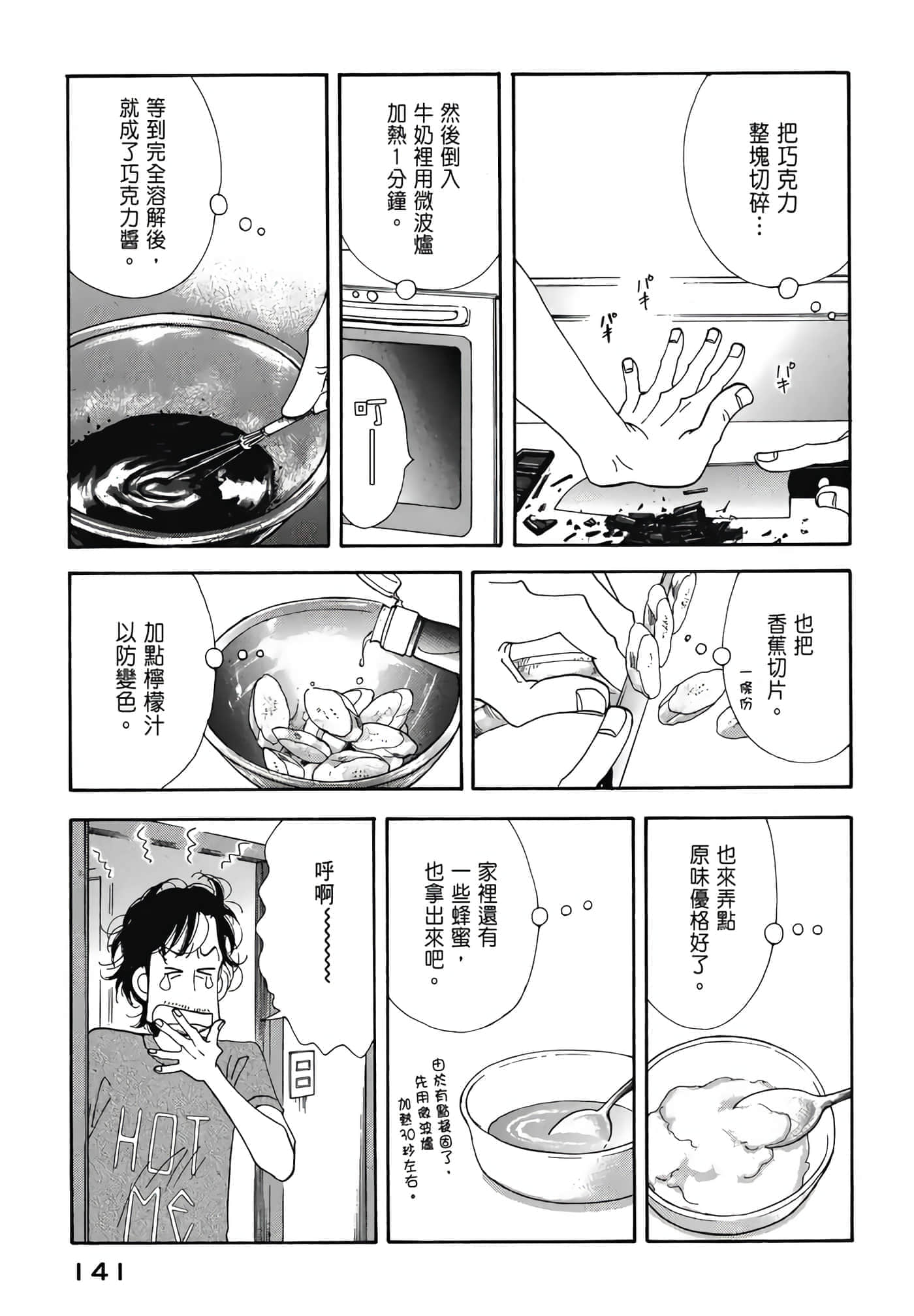 Page 142