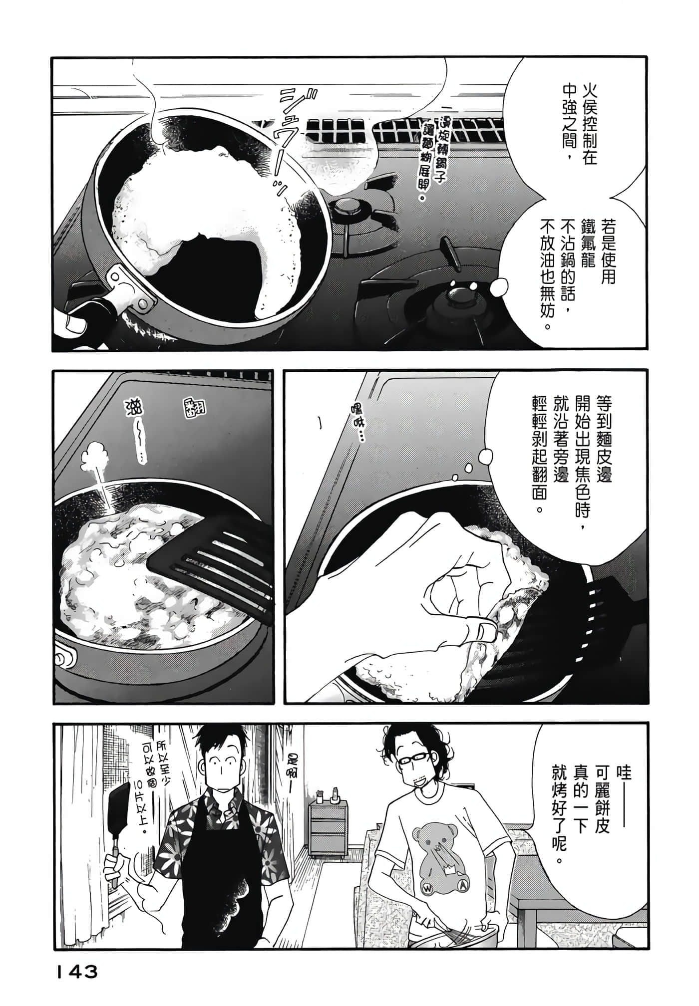 Page 144