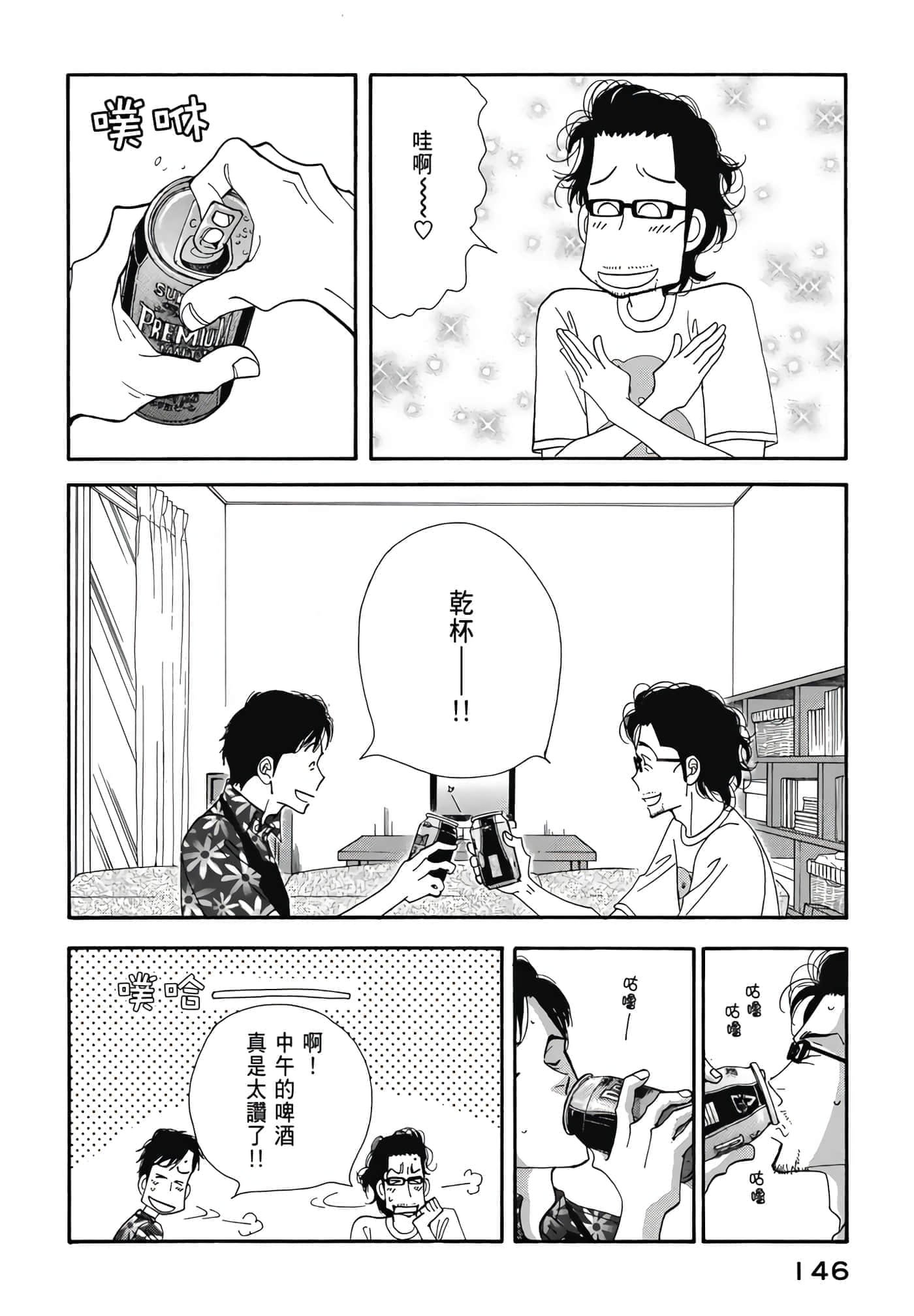 Page 147