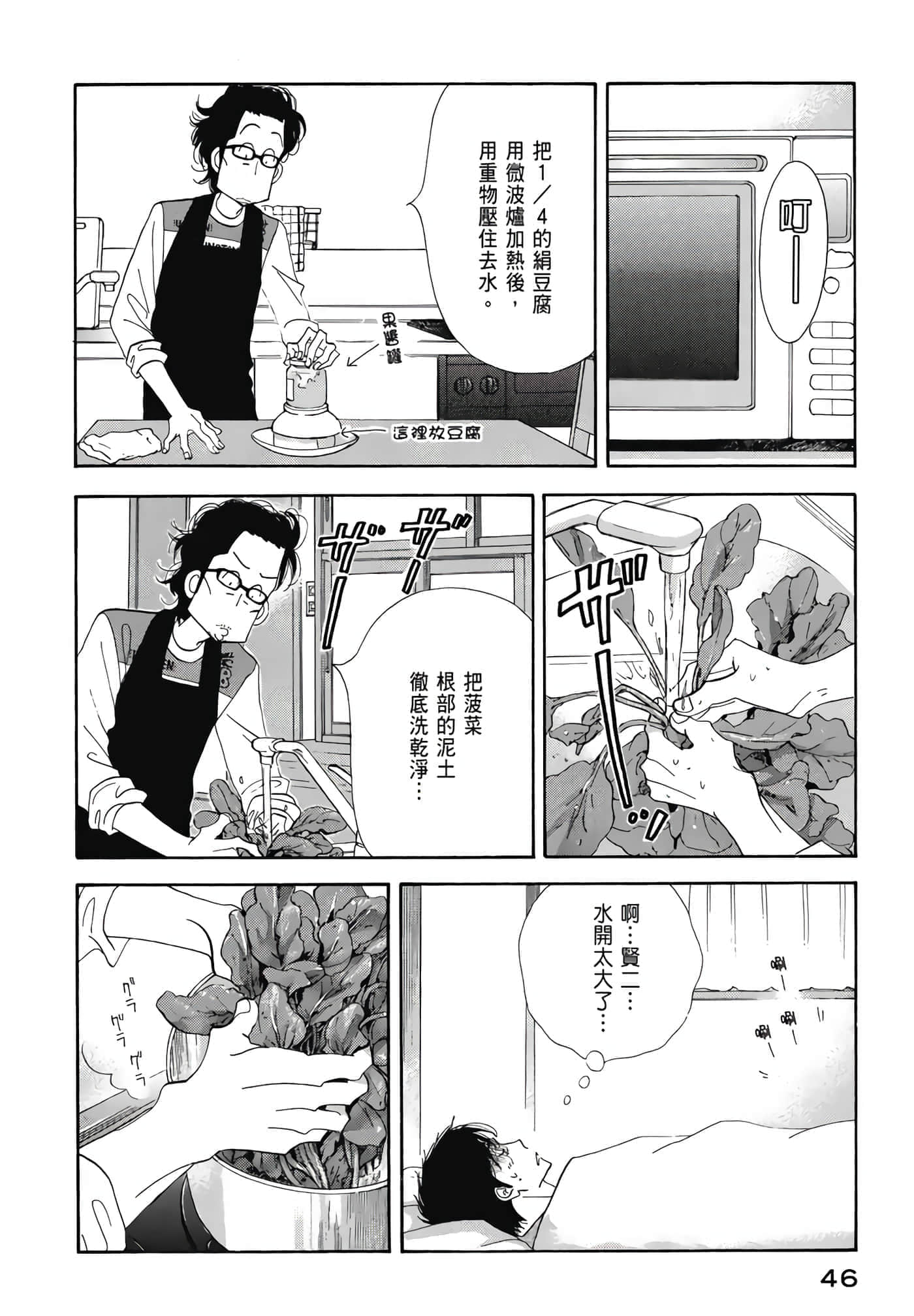 Page 47