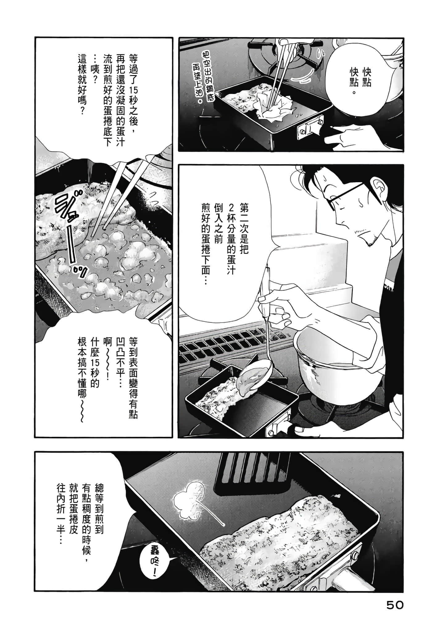 Page 51