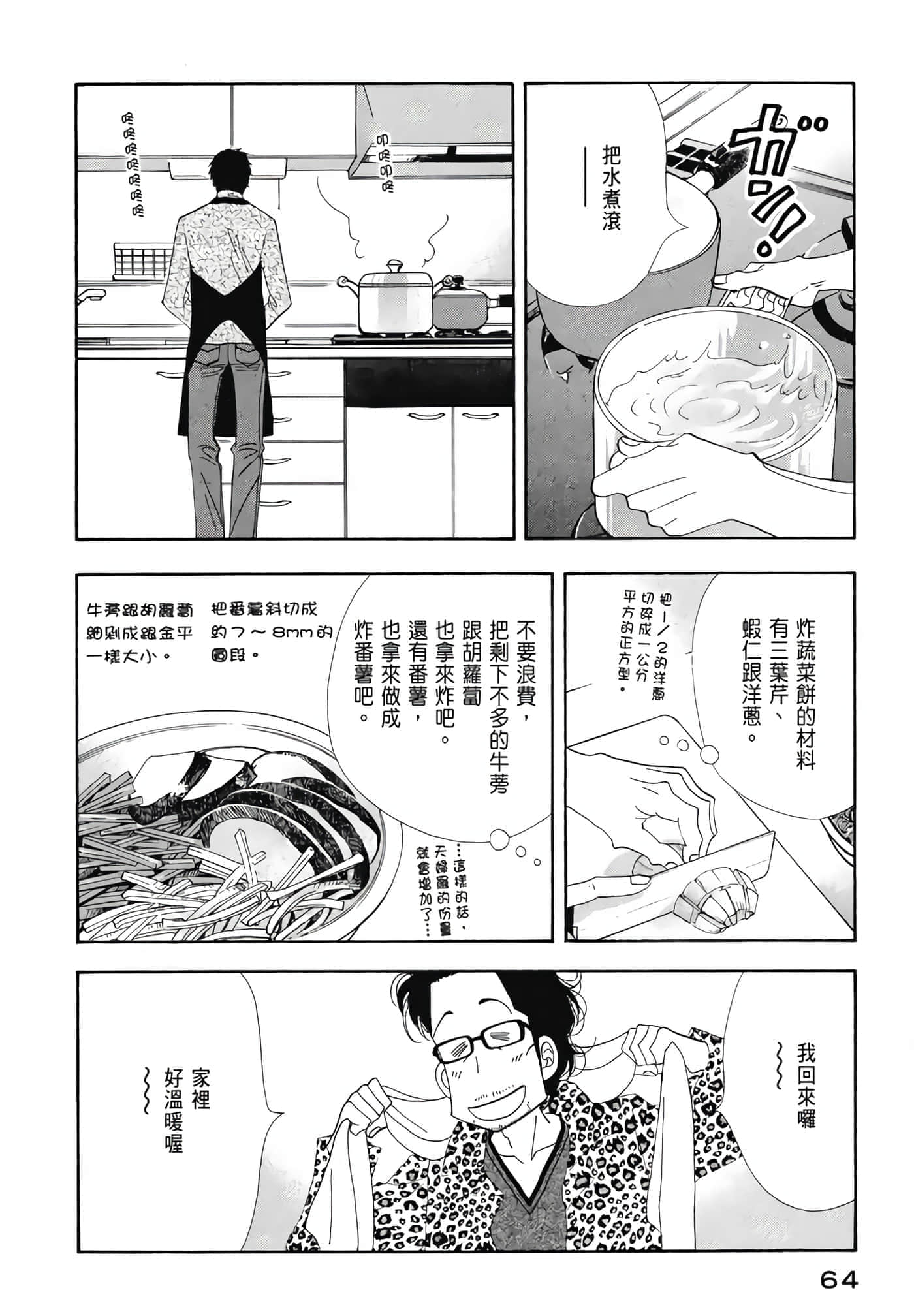 Page 65