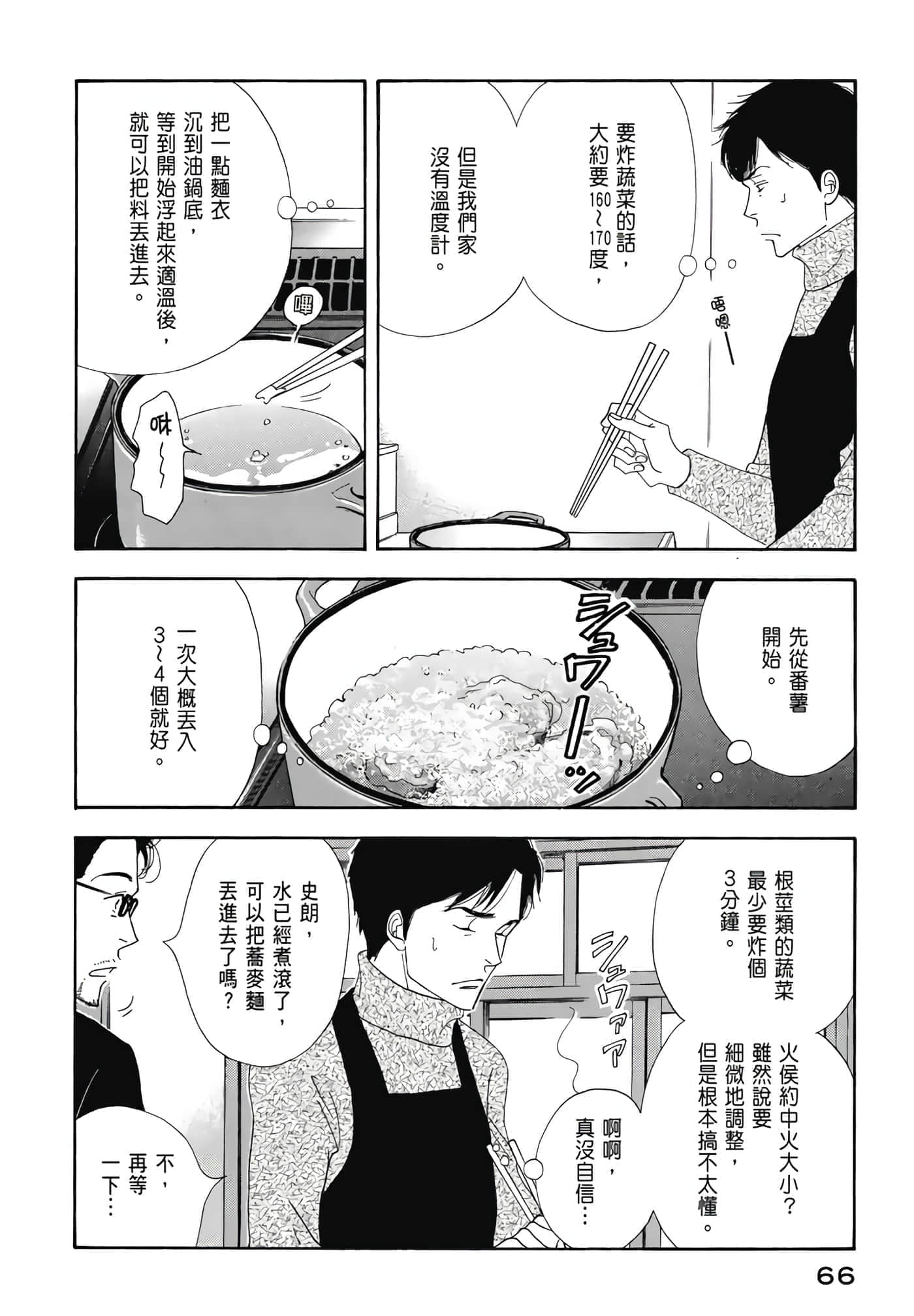 Page 67