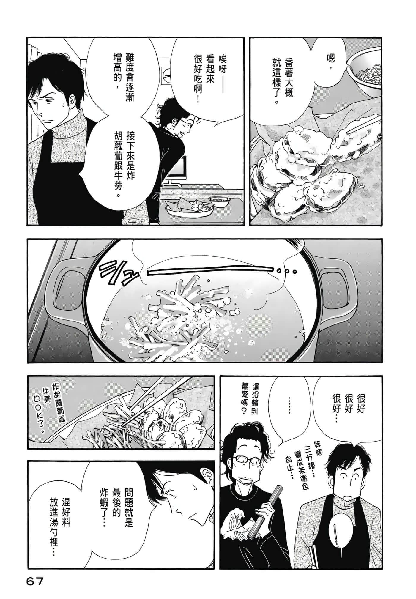 Page 68