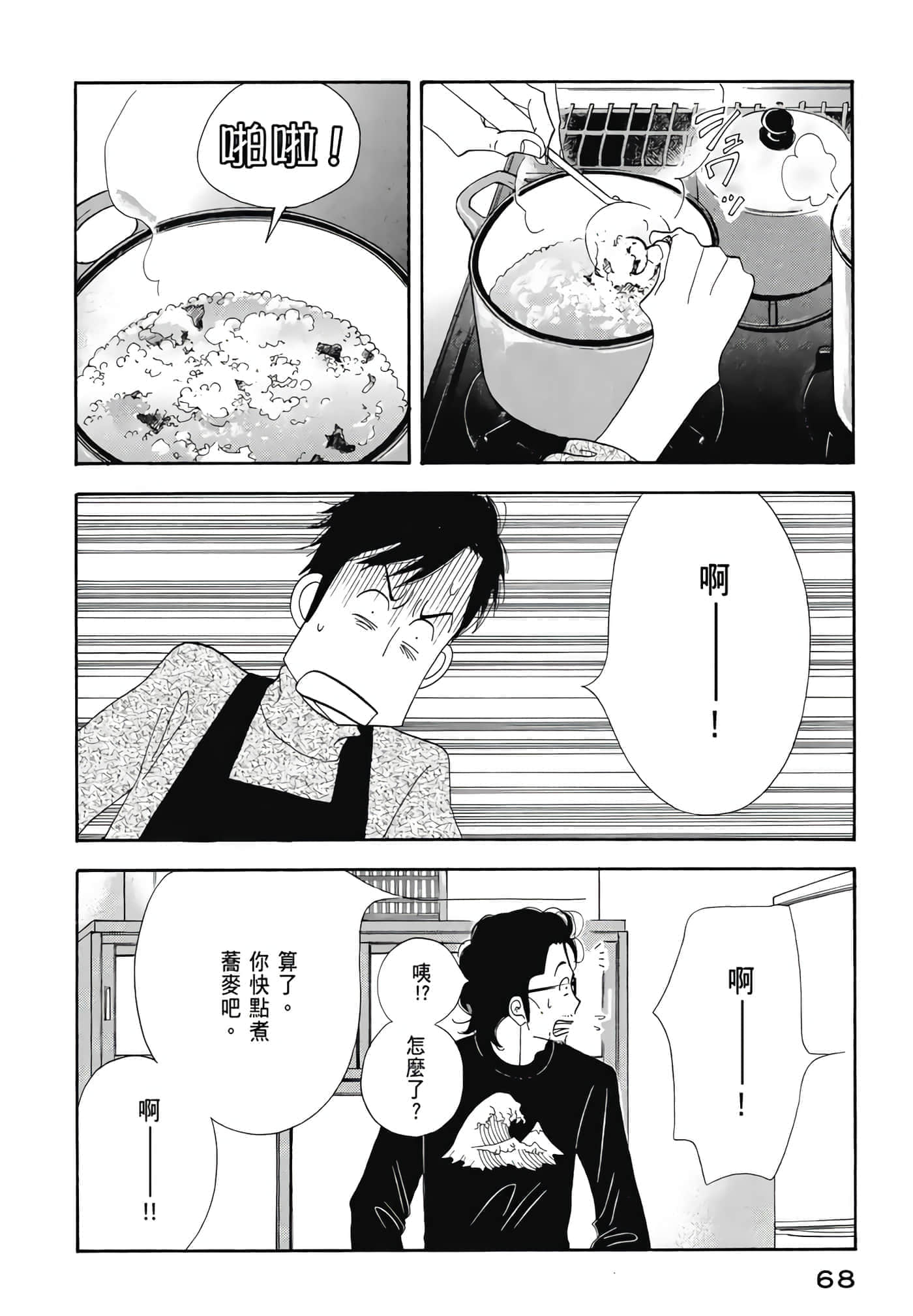 Page 69