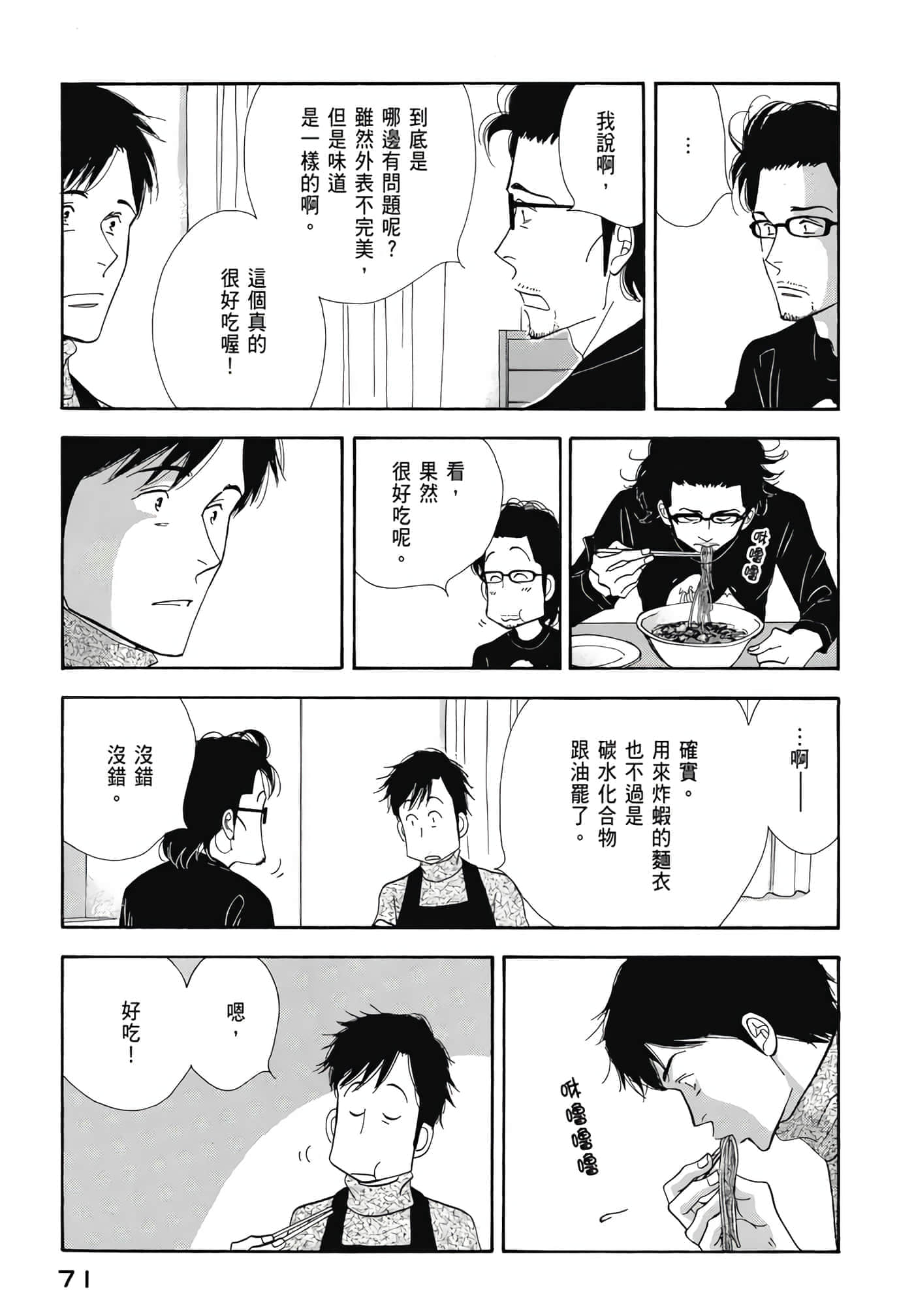 Page 72