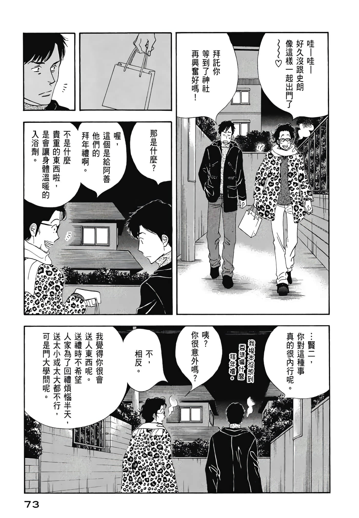 Page 74