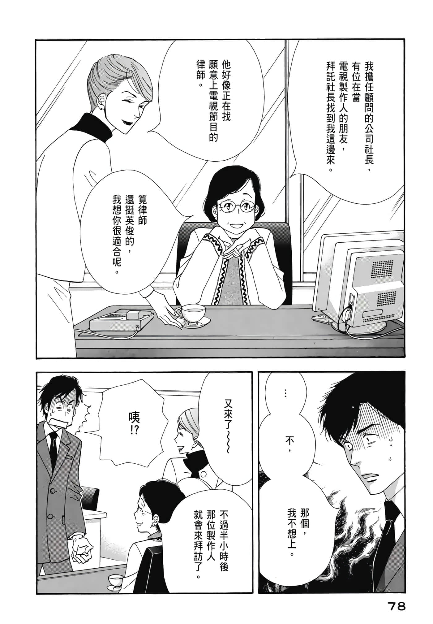 Page 79