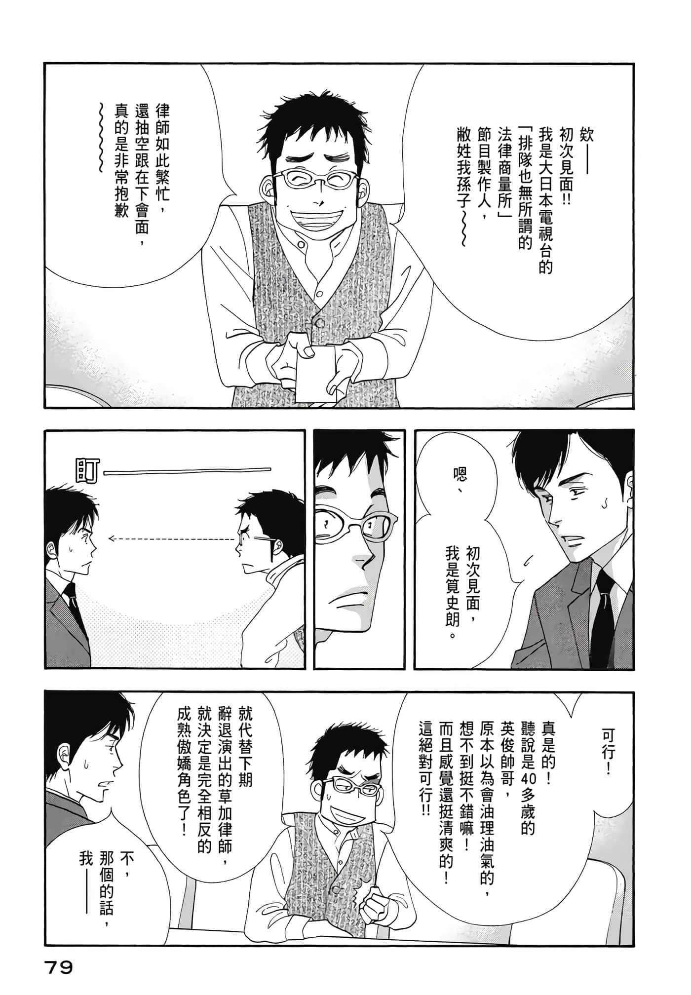 Page 80