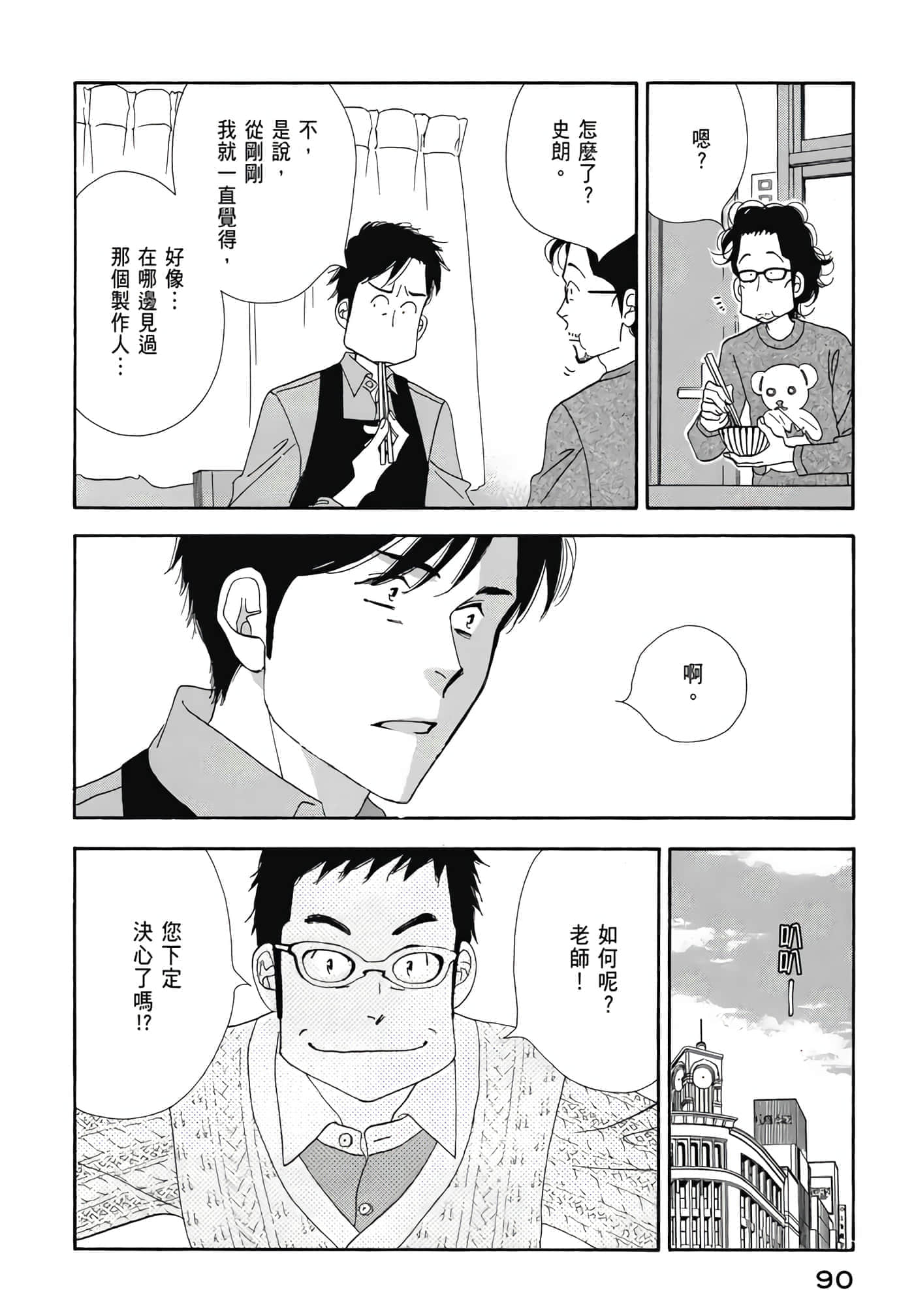 Page 91