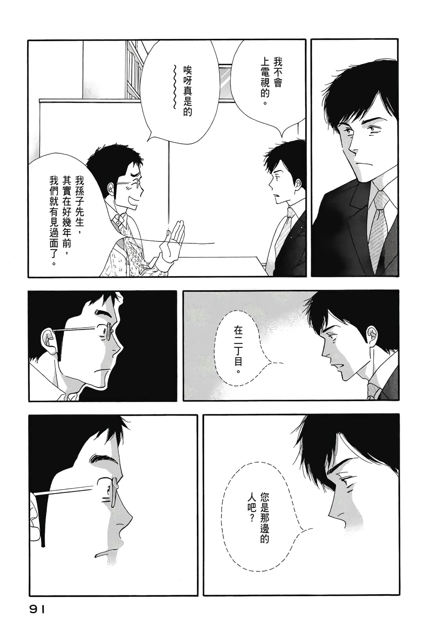 Page 92