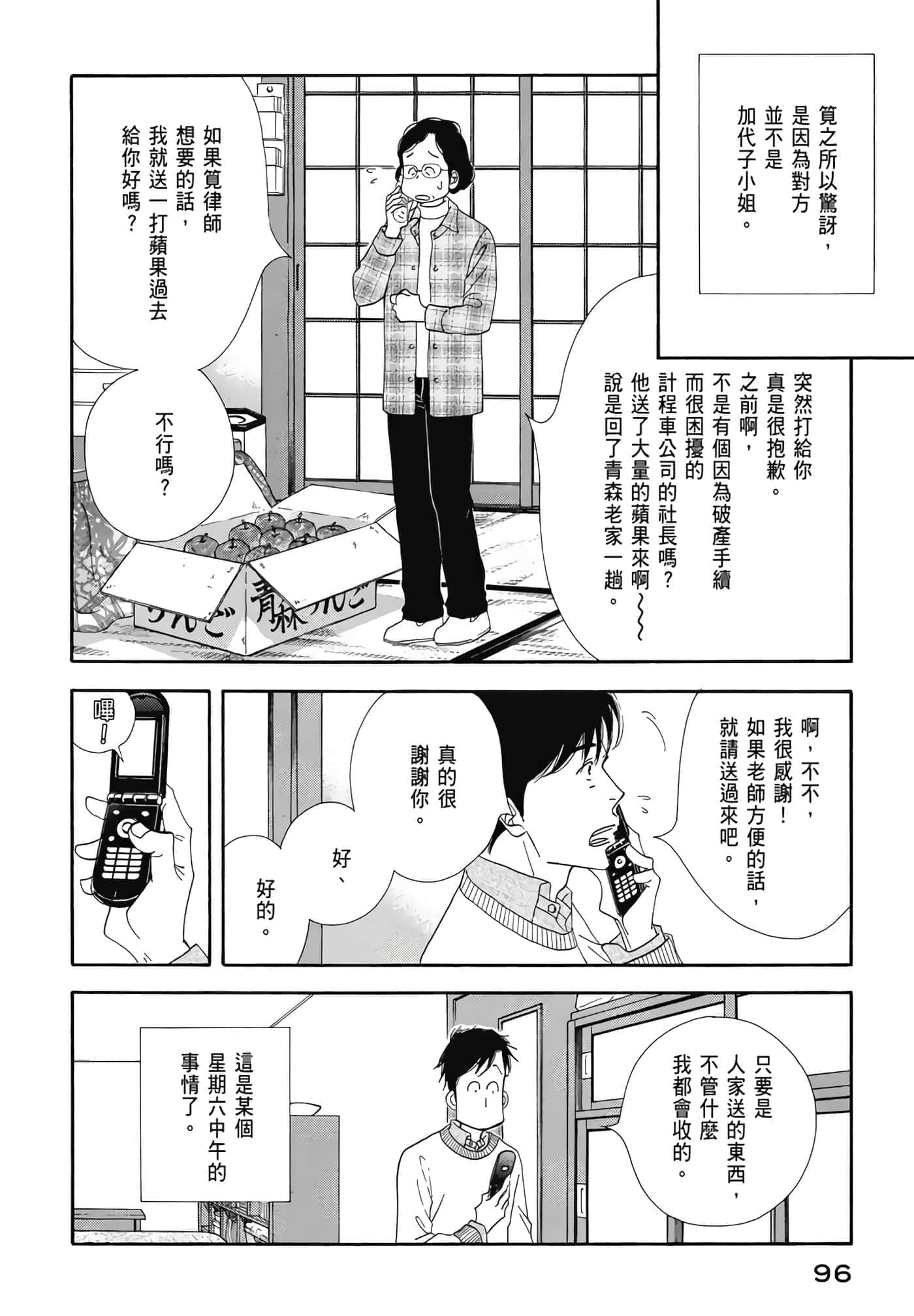 Page 97
